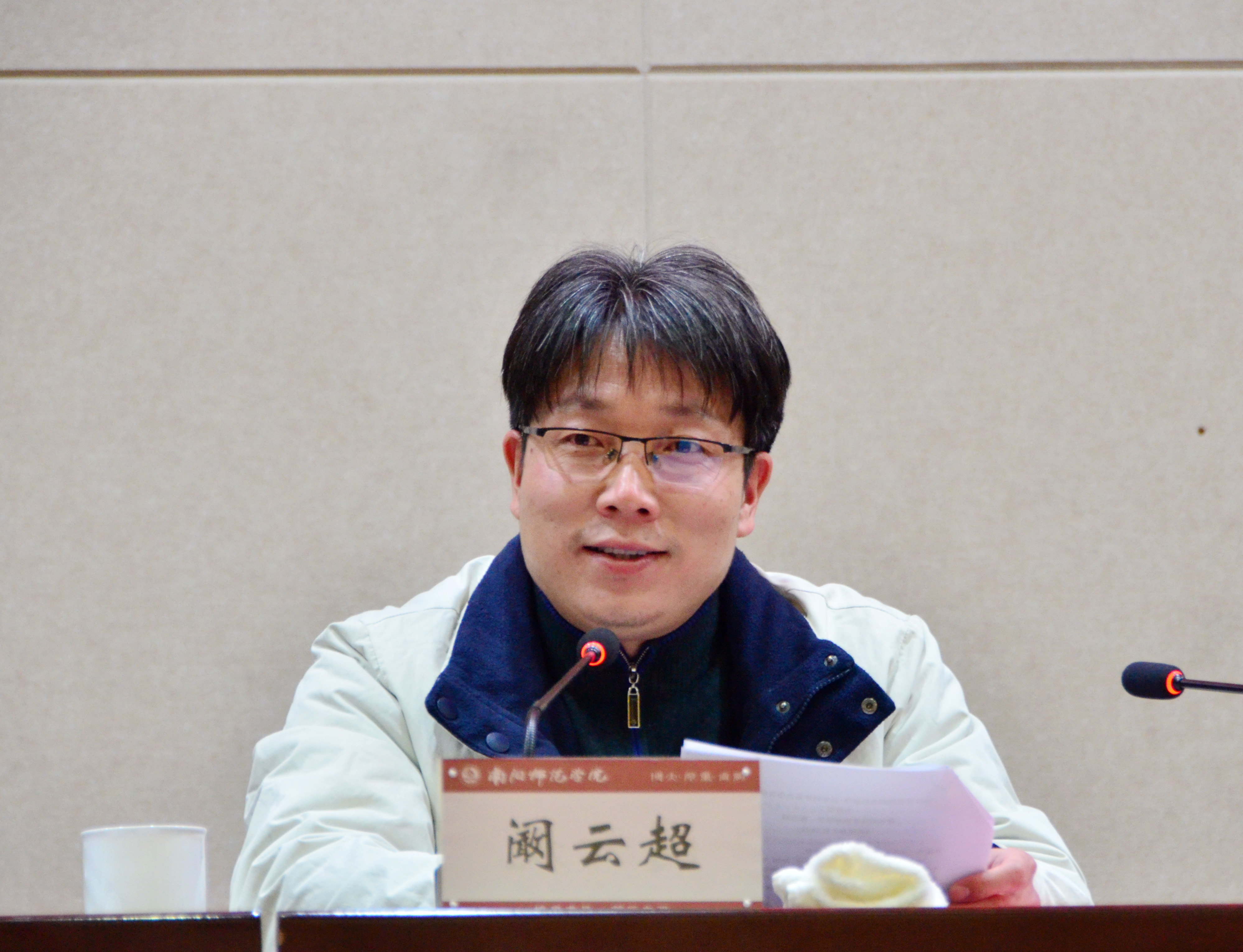 副校长阚云超讲话.JPG
