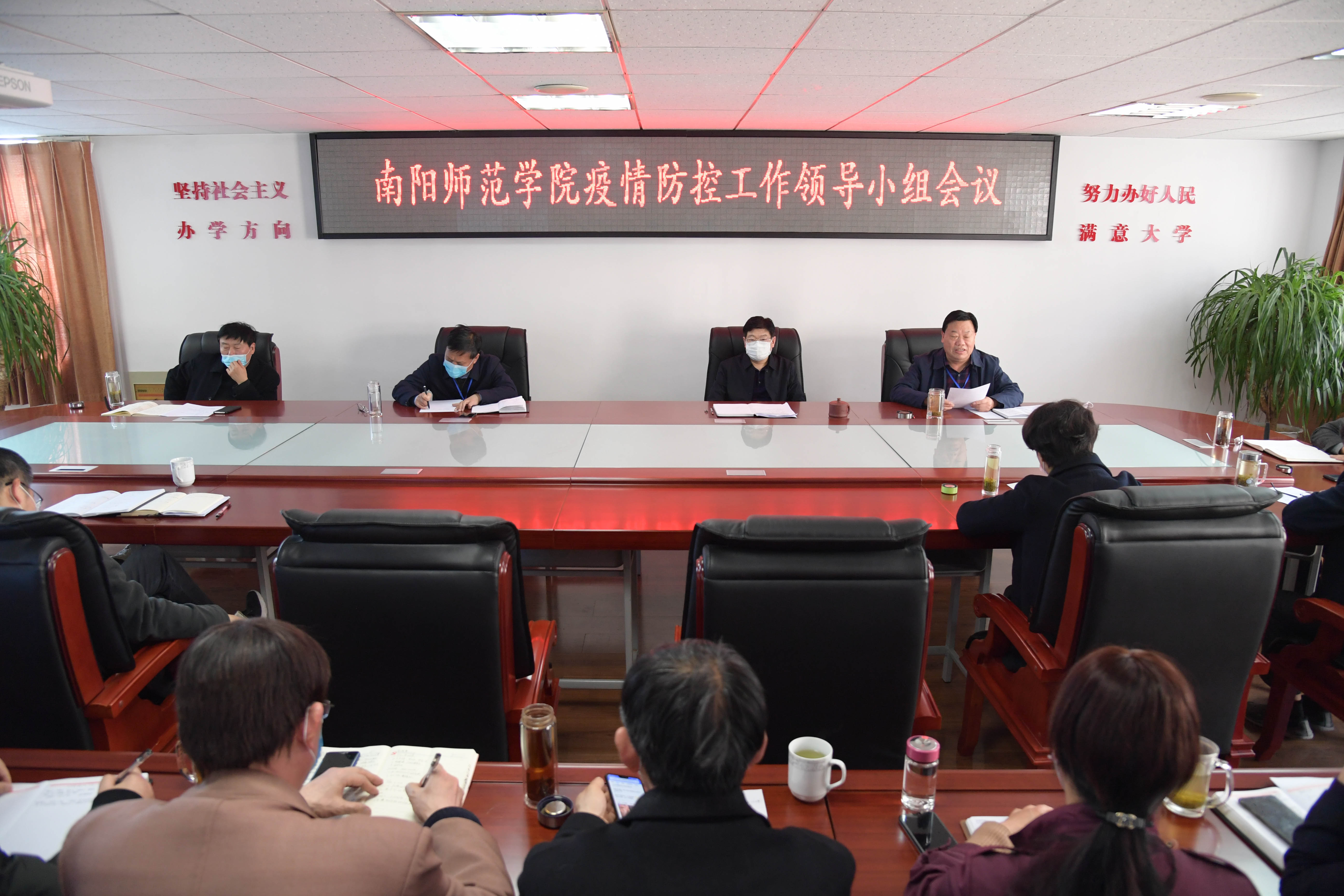 5学校疫情防控工作领导小组召开专题会议.jpg