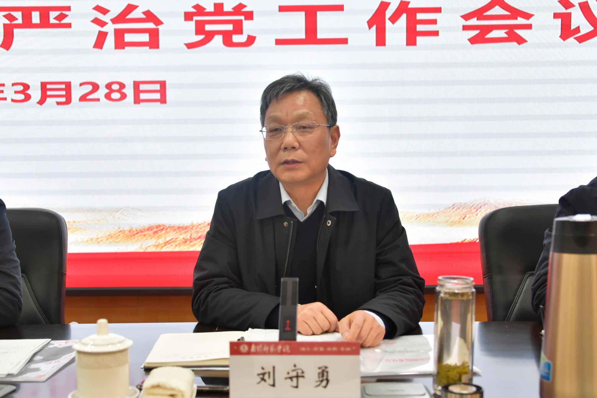 4校纪委书记刘守勇讲话.jpg