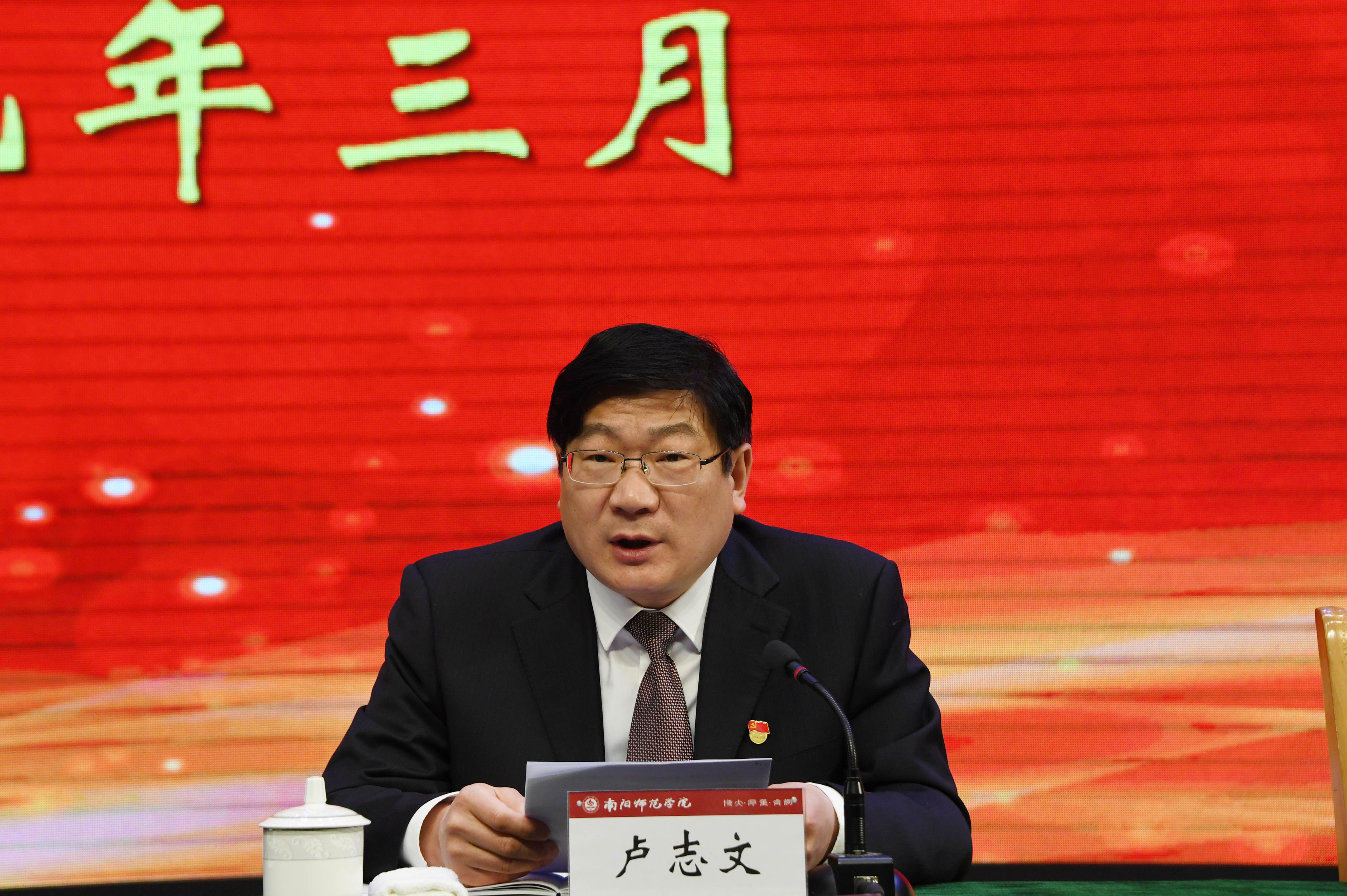 3校长卢志文主持会议.jpg