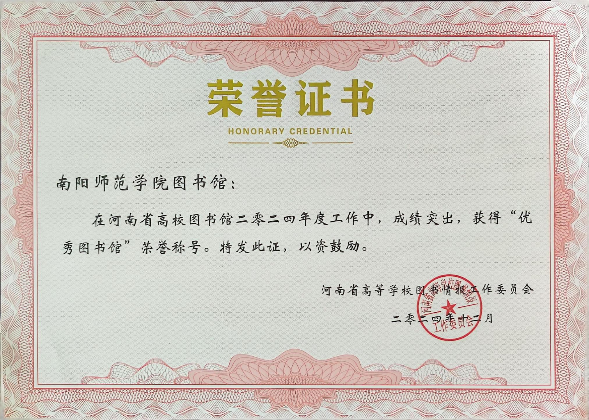 优秀图书馆.jpg
