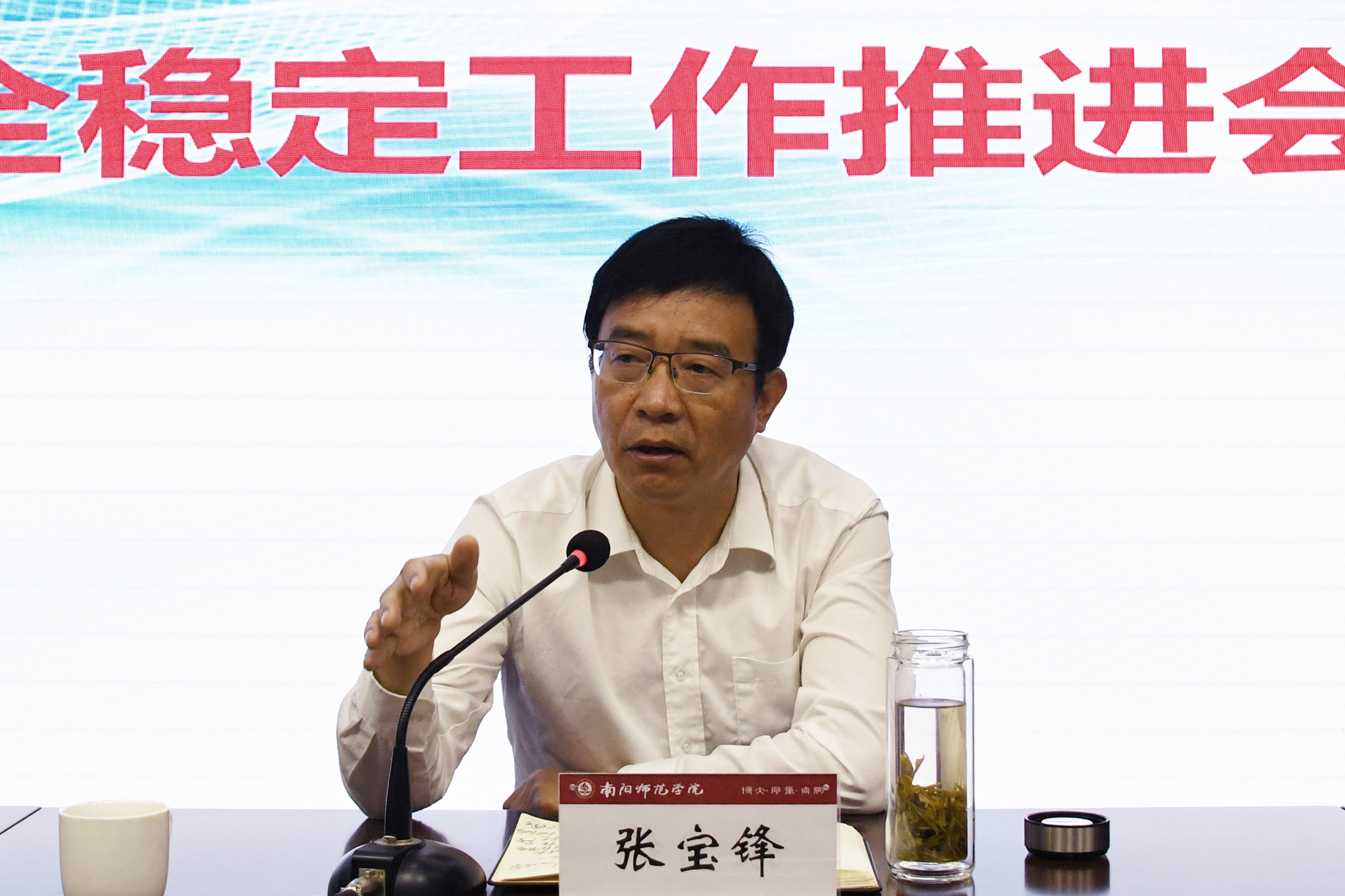 3校长张宝锋讲话.jpg