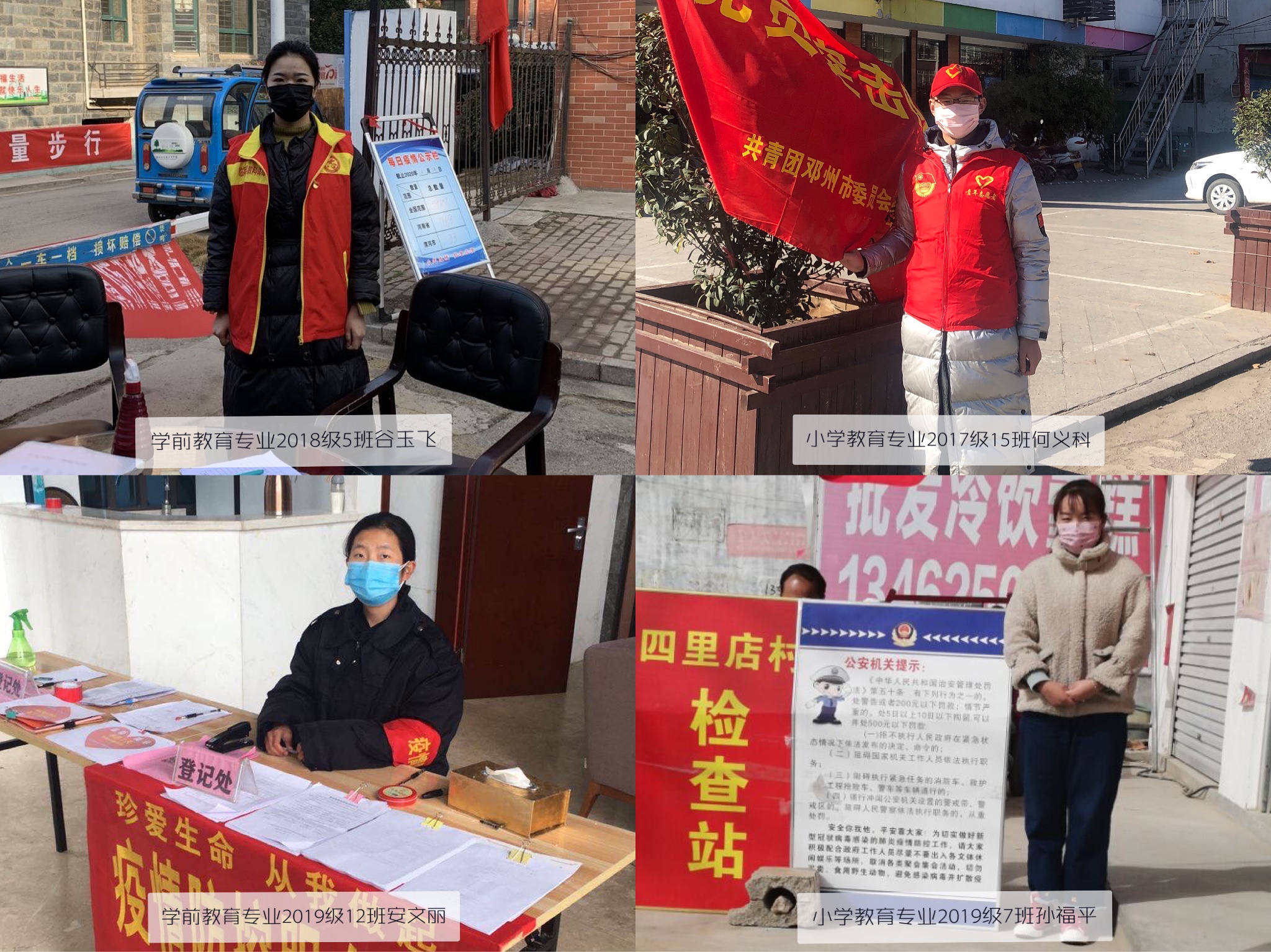 学生值班照片2.jpg