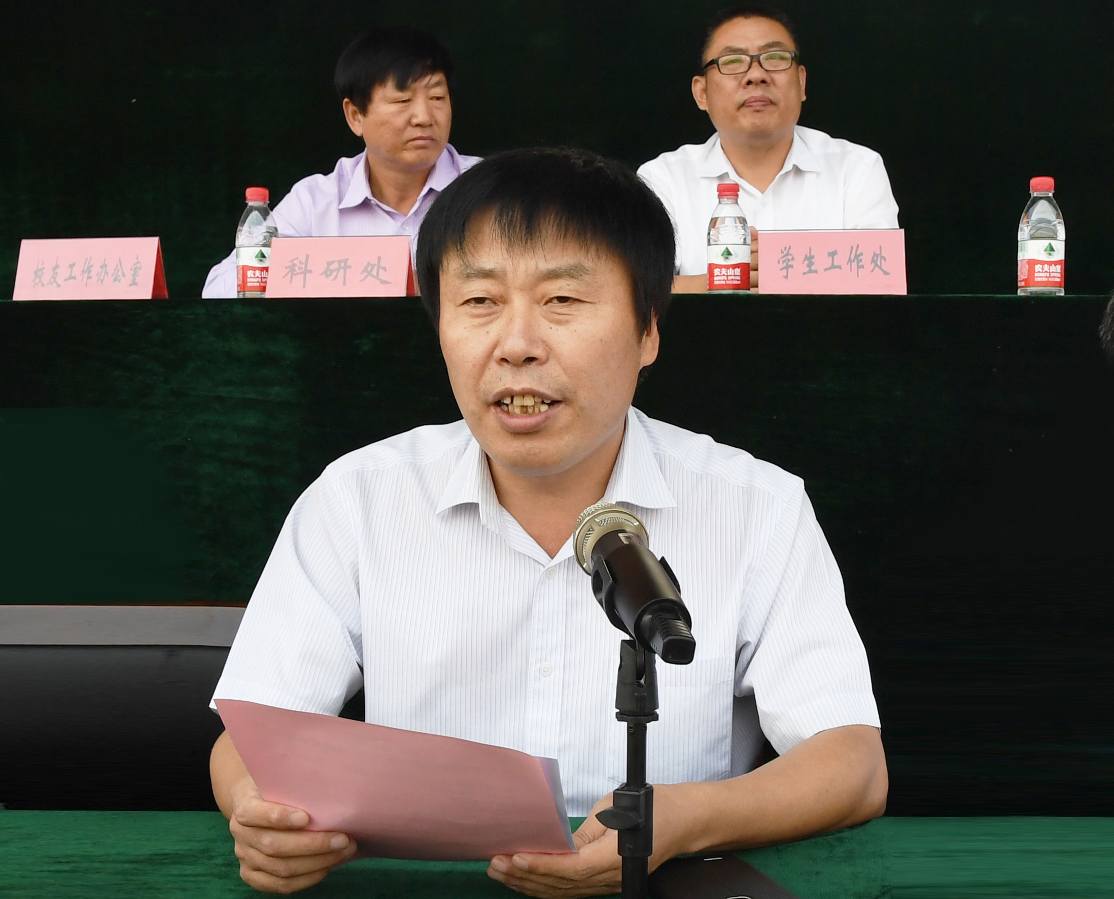 6副校长邵书峰主持大会.jpg
