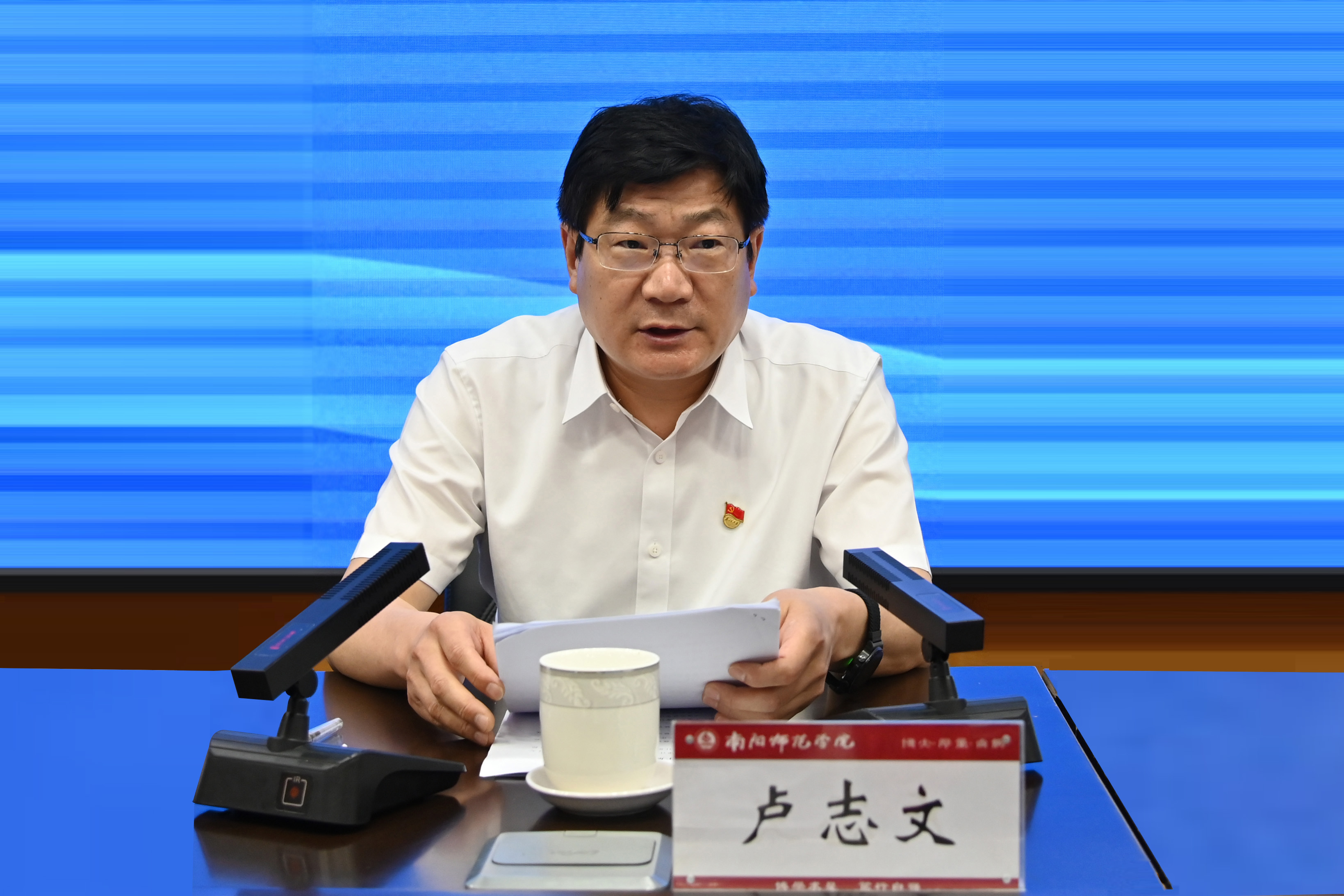 2.校党委书记卢志文讲话.jpg