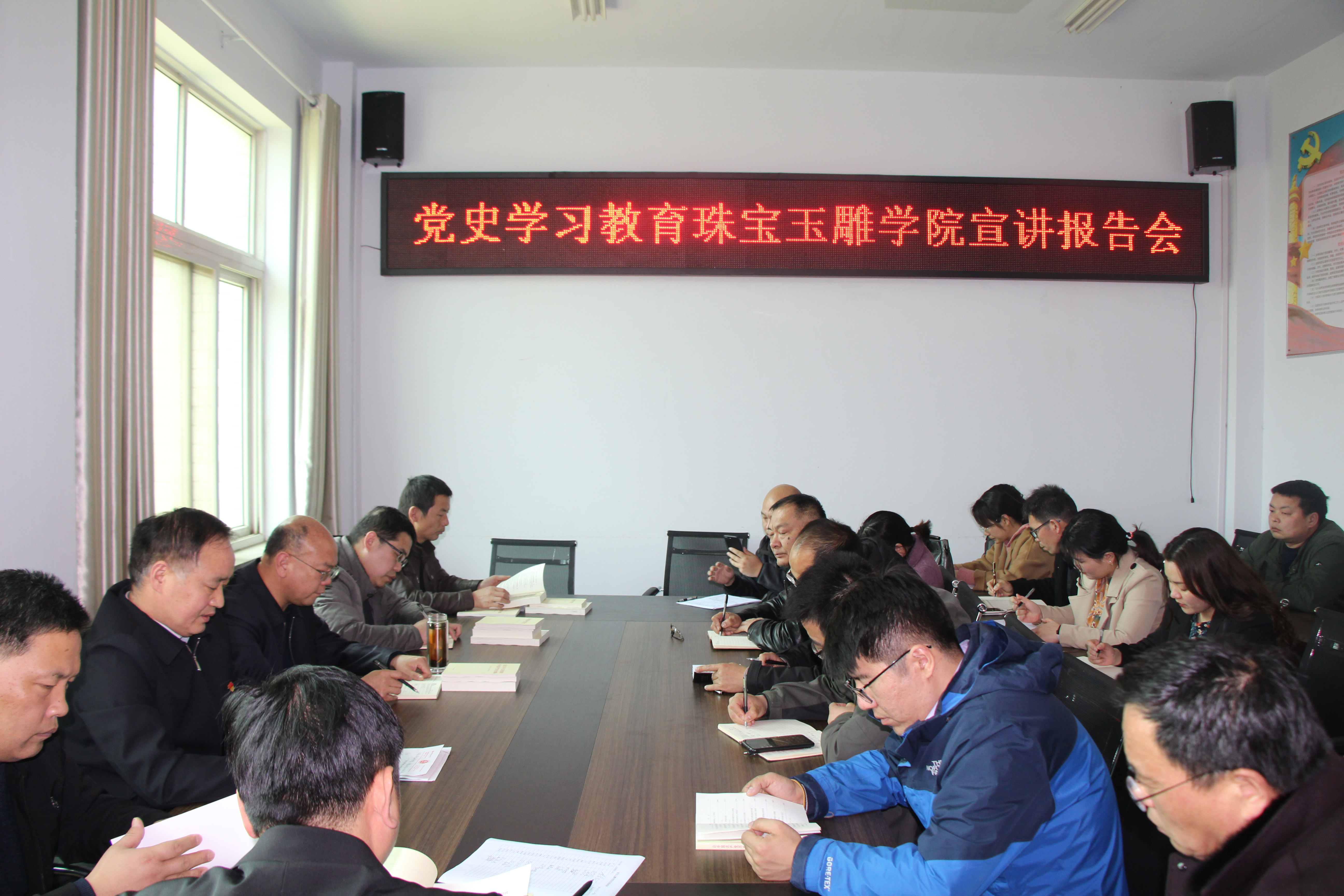 珠宝玉雕学院举办党史学习教育宣讲报告会.jpg