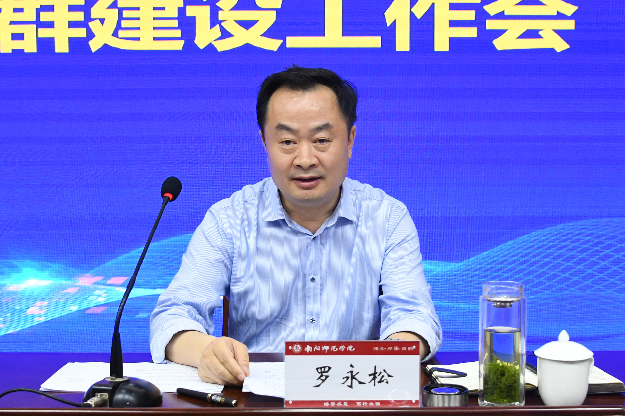 3.副校长罗永松讲话.jpg