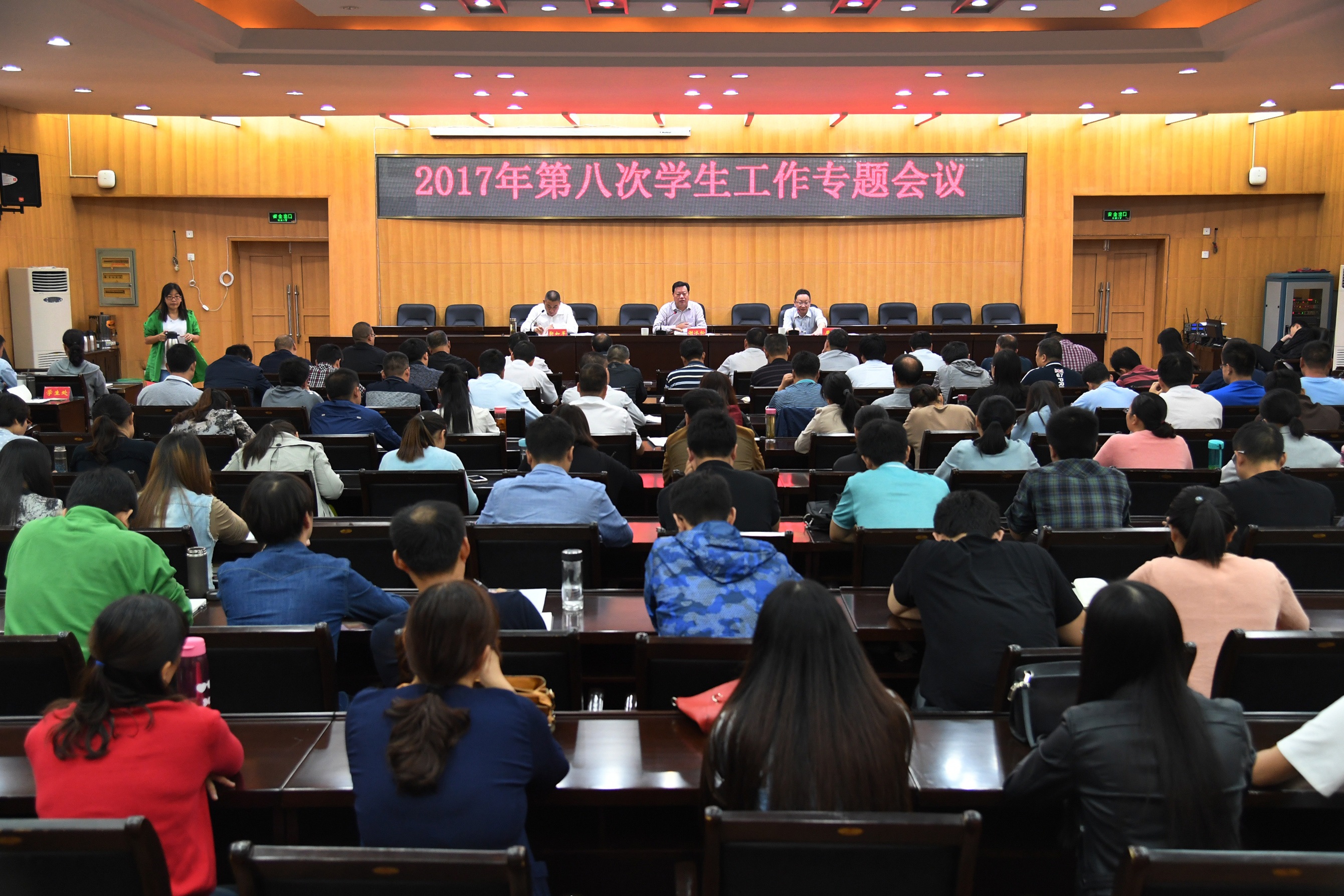 我校召开2017年第八次学生工作专题会议暨2017年迎新工作安排会.jpg