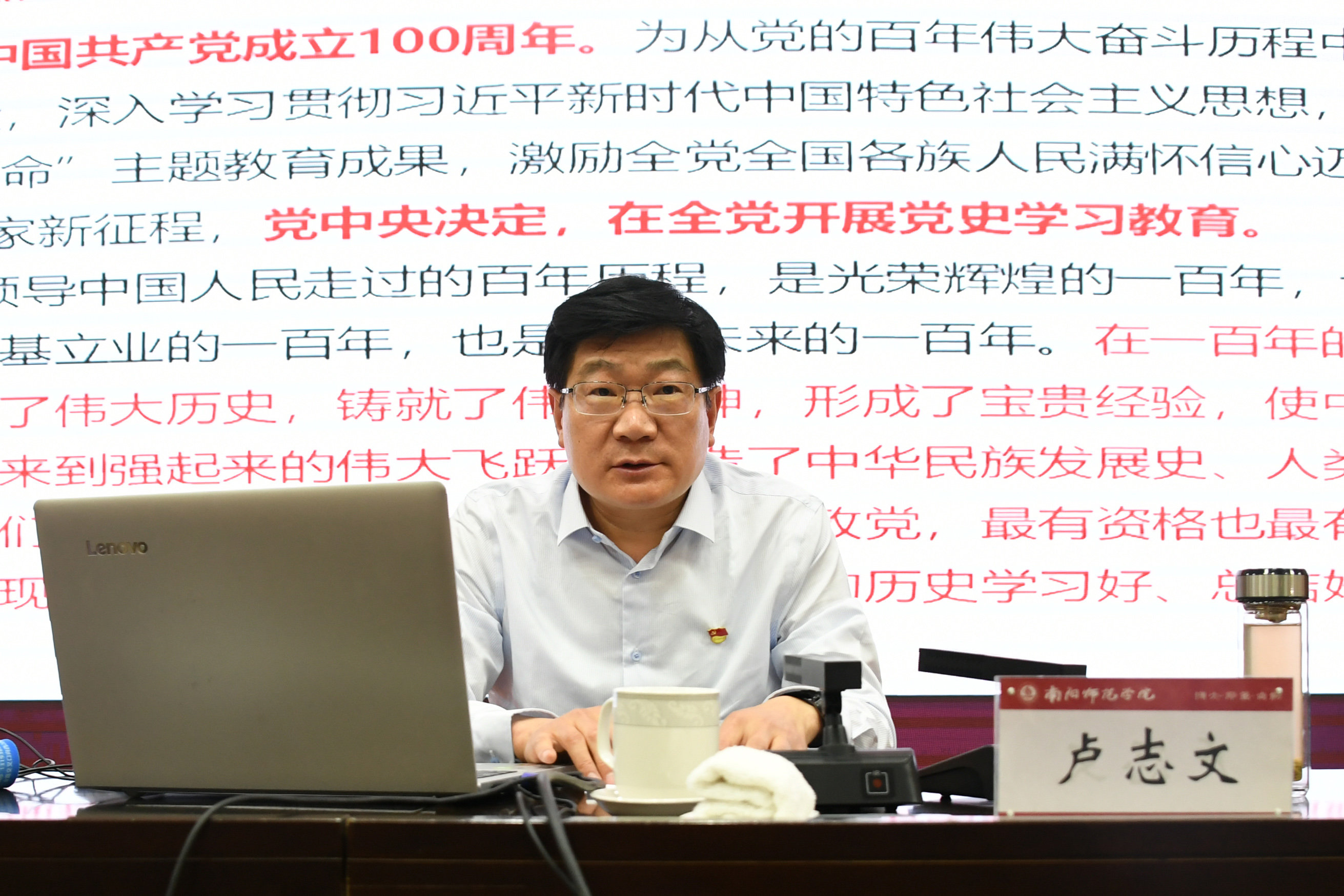 2校党委书记卢志文作党史学习教育专题报告.jpg