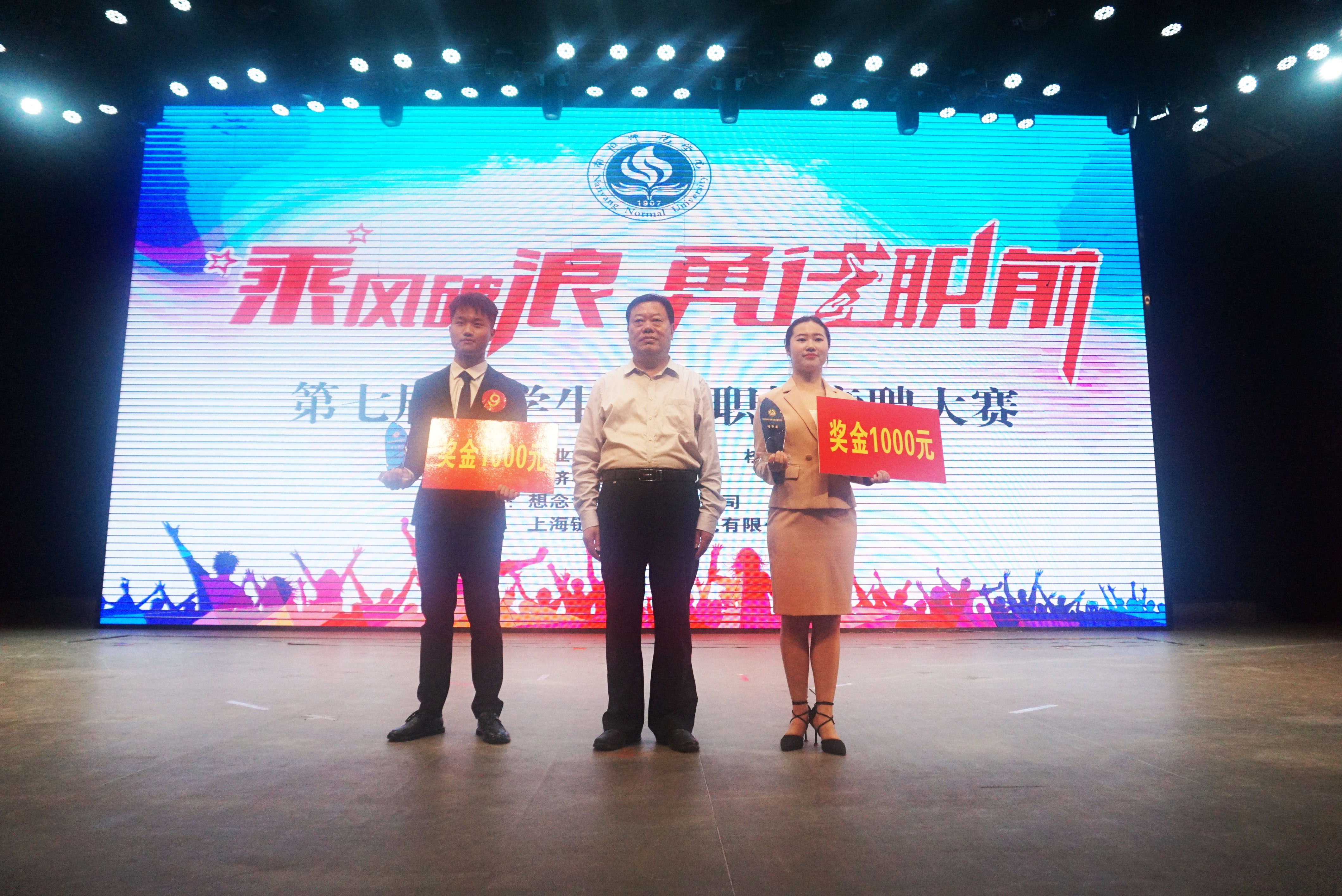 3.校党委副书记谢冰松为获奖选手颁奖.jpg