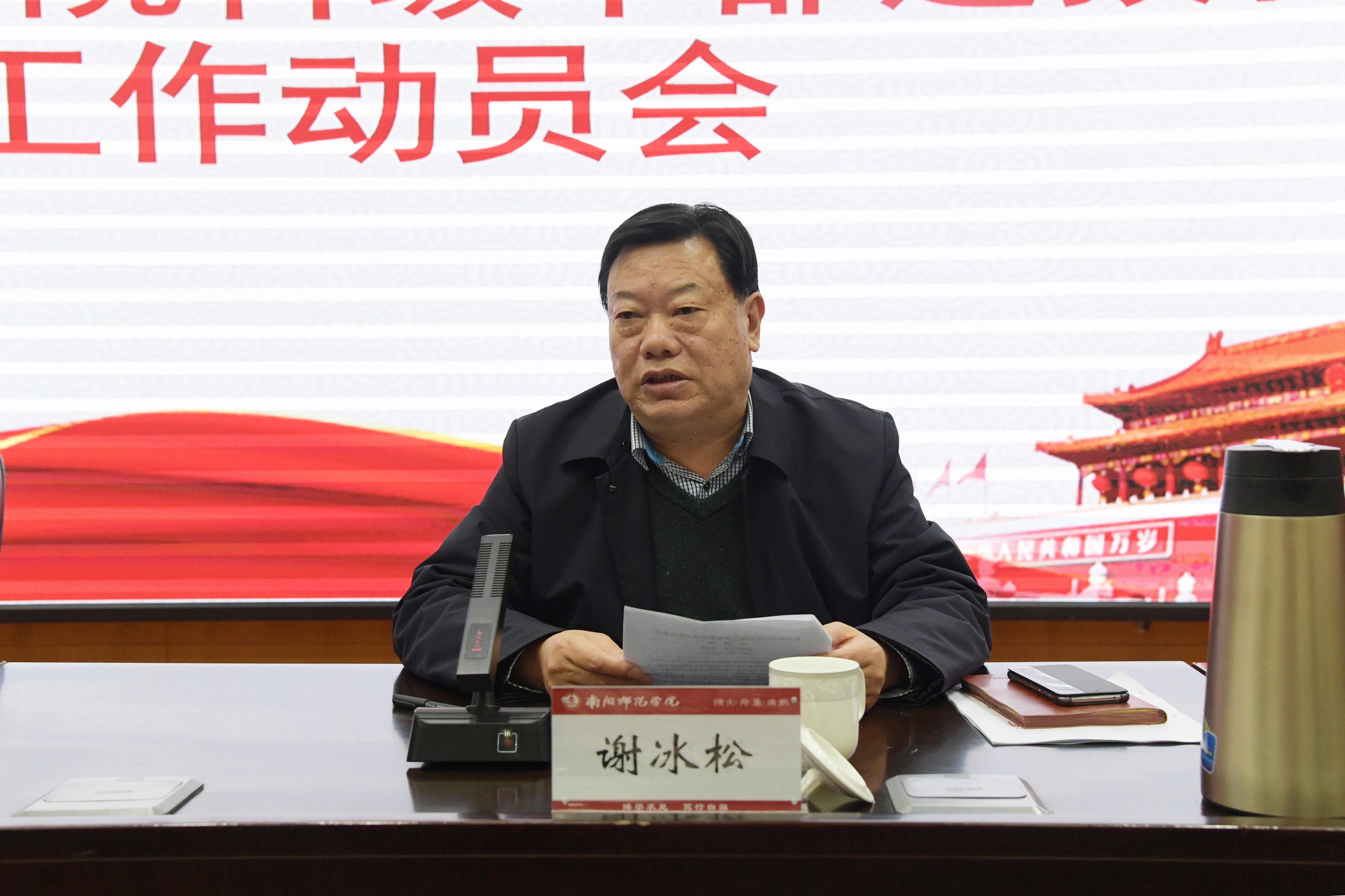 3校党委副书记谢冰松讲话.jpg