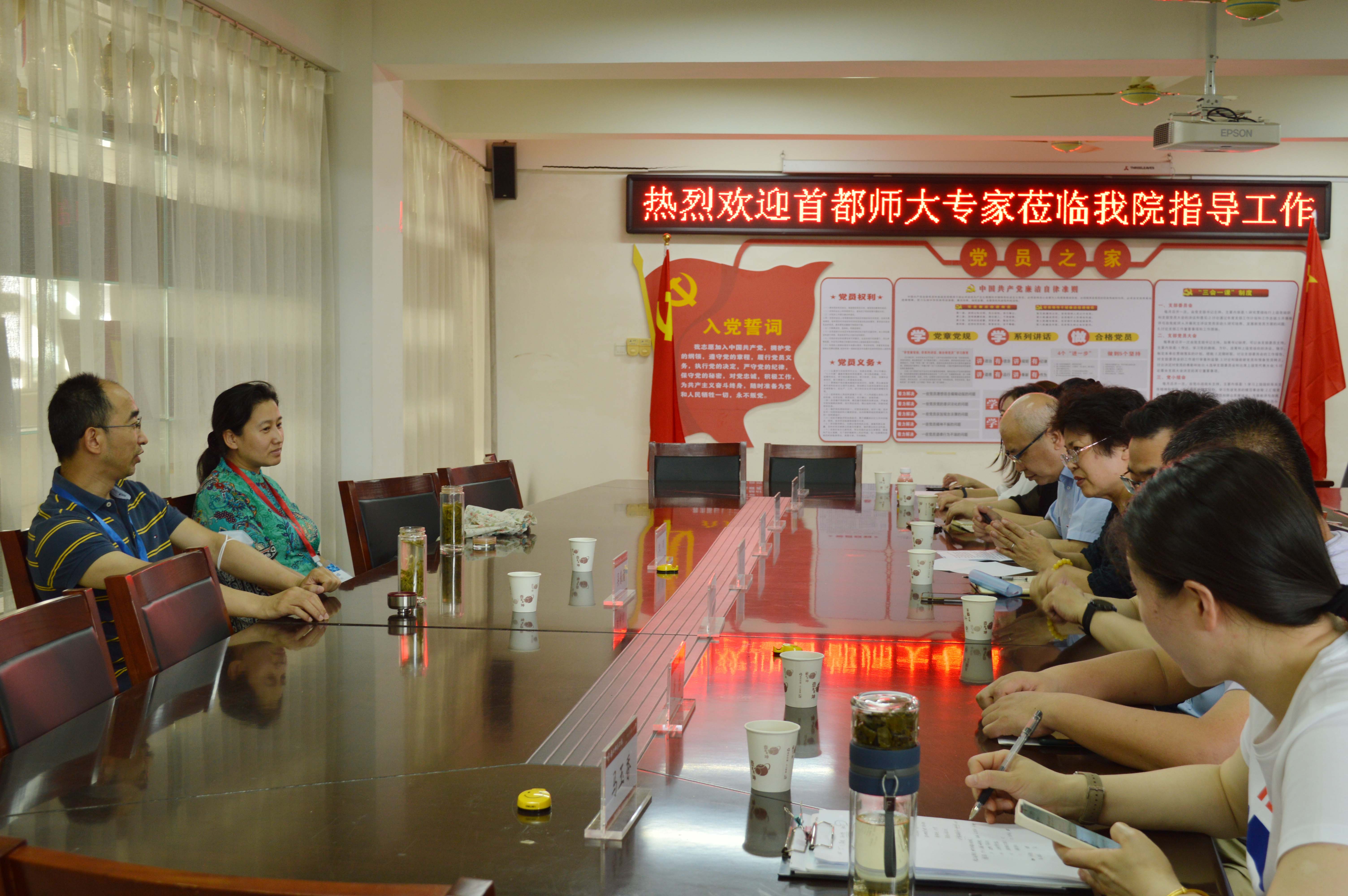 5.音乐学院与首师大专家交流座谈.JPG