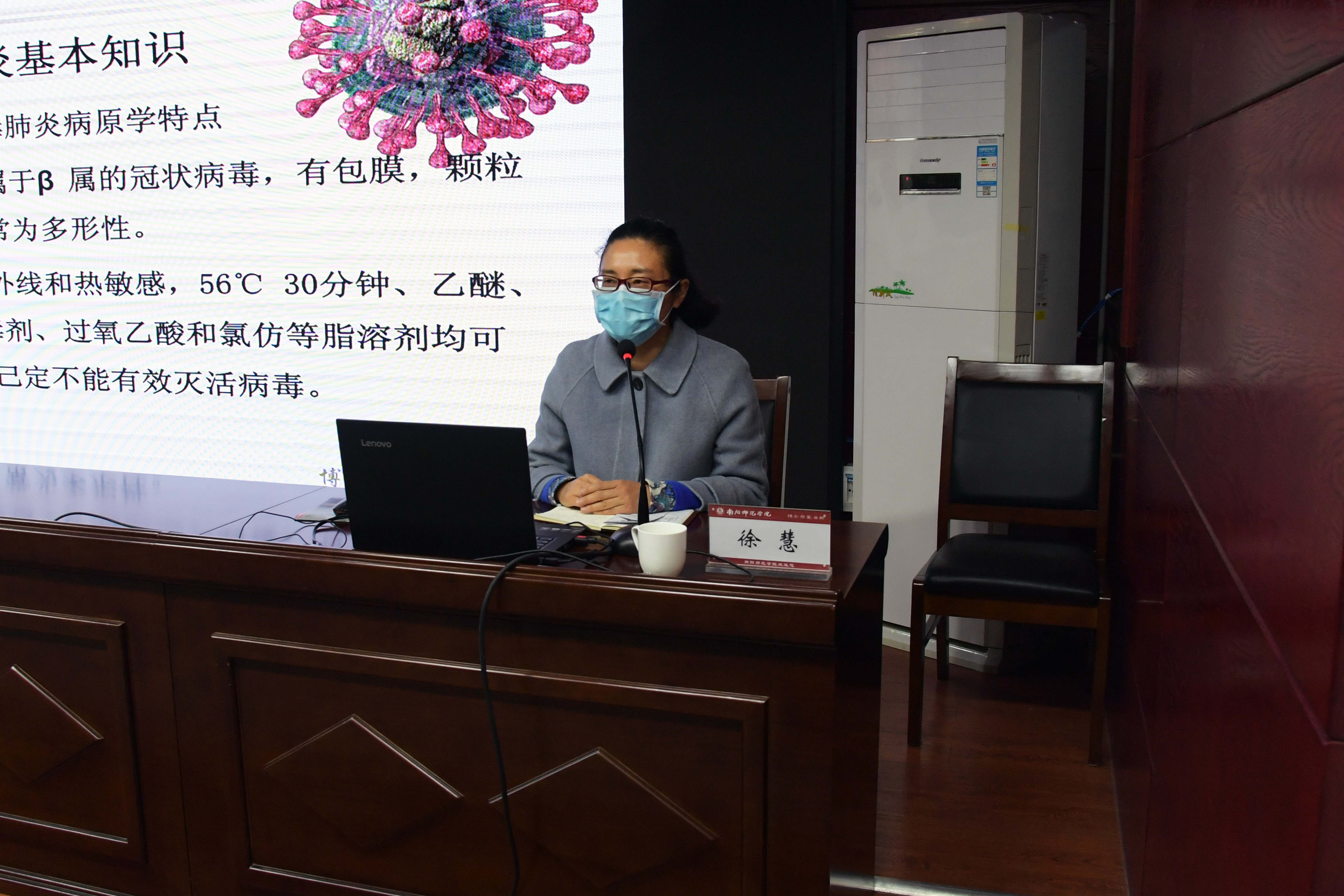 南阳医专徐慧老师主讲.jpg