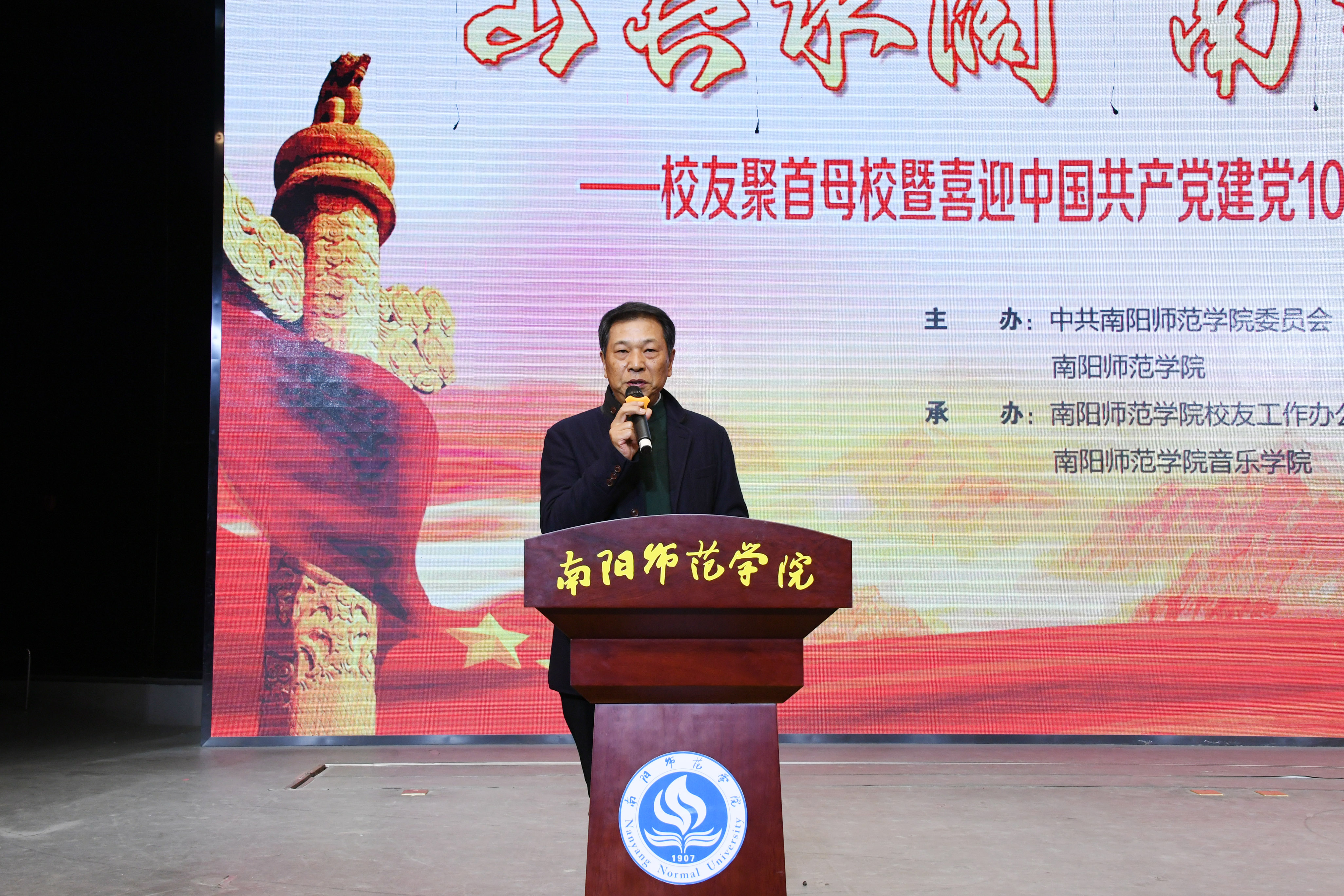 深圳校友会长蔡炜在晚会致辞.jpg