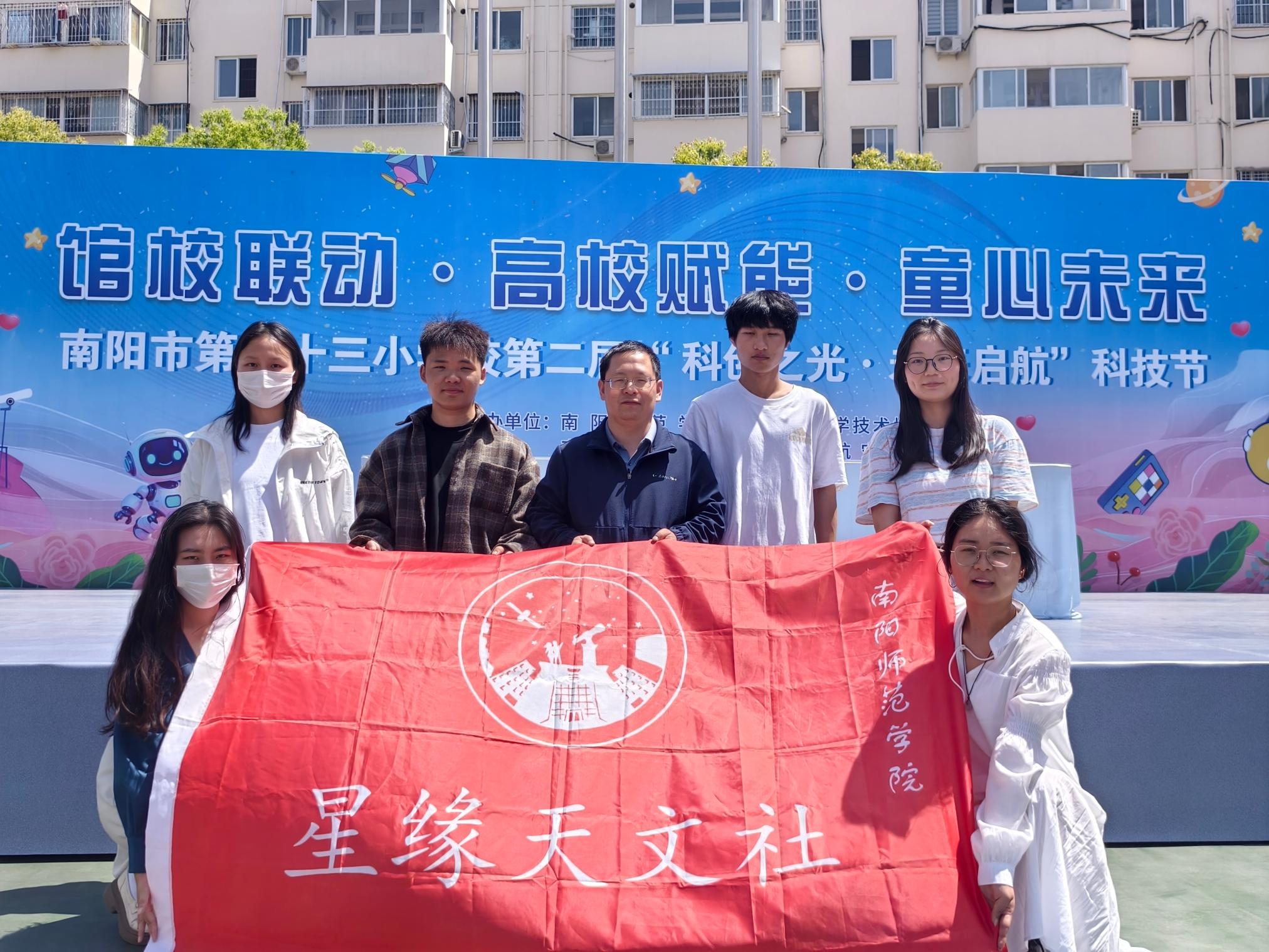 星缘天文社.jpg