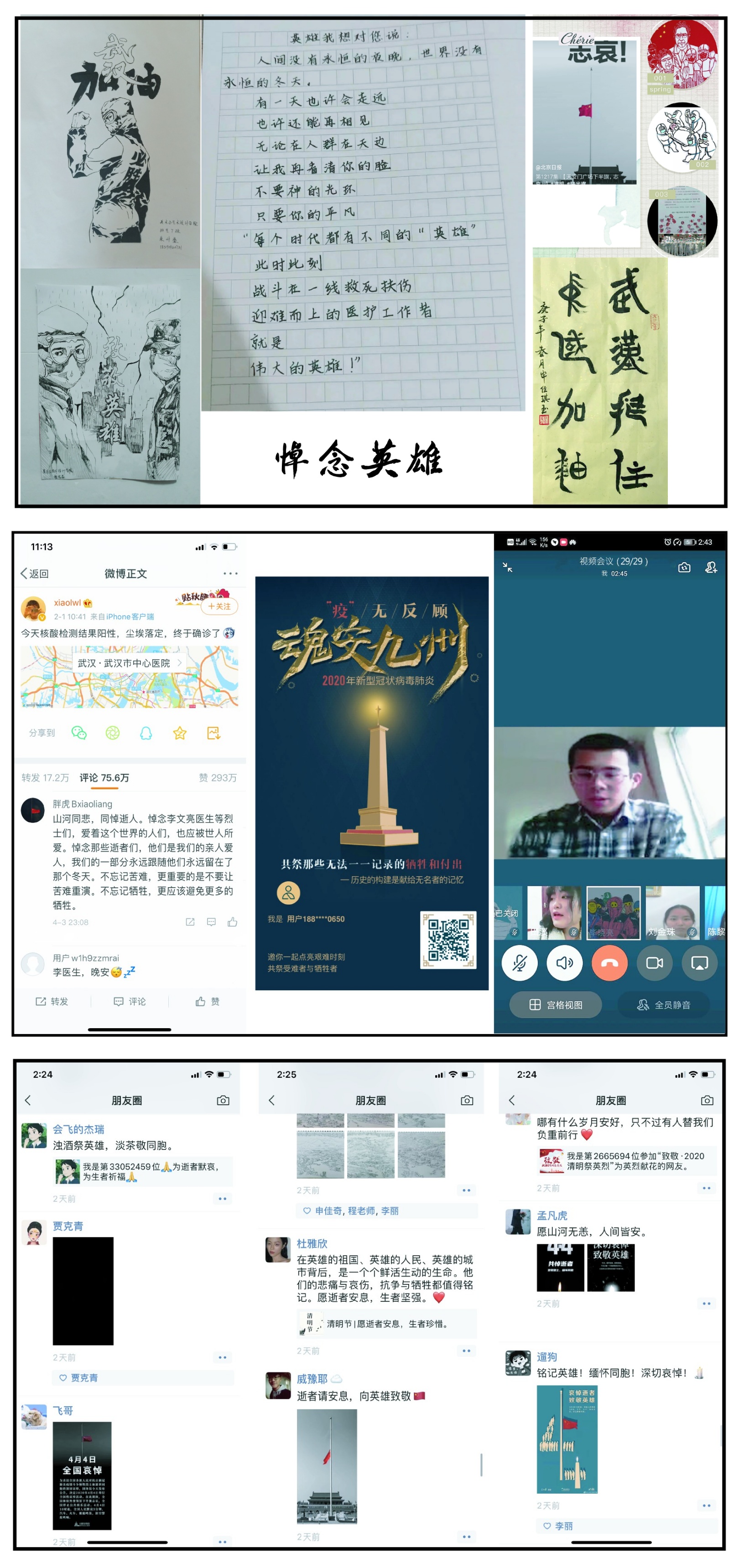 美术与设计学院学生通过绘画、书法创作方式等多种形式，多种渠道表达了对逝去英雄们的追思和缅怀.jpg