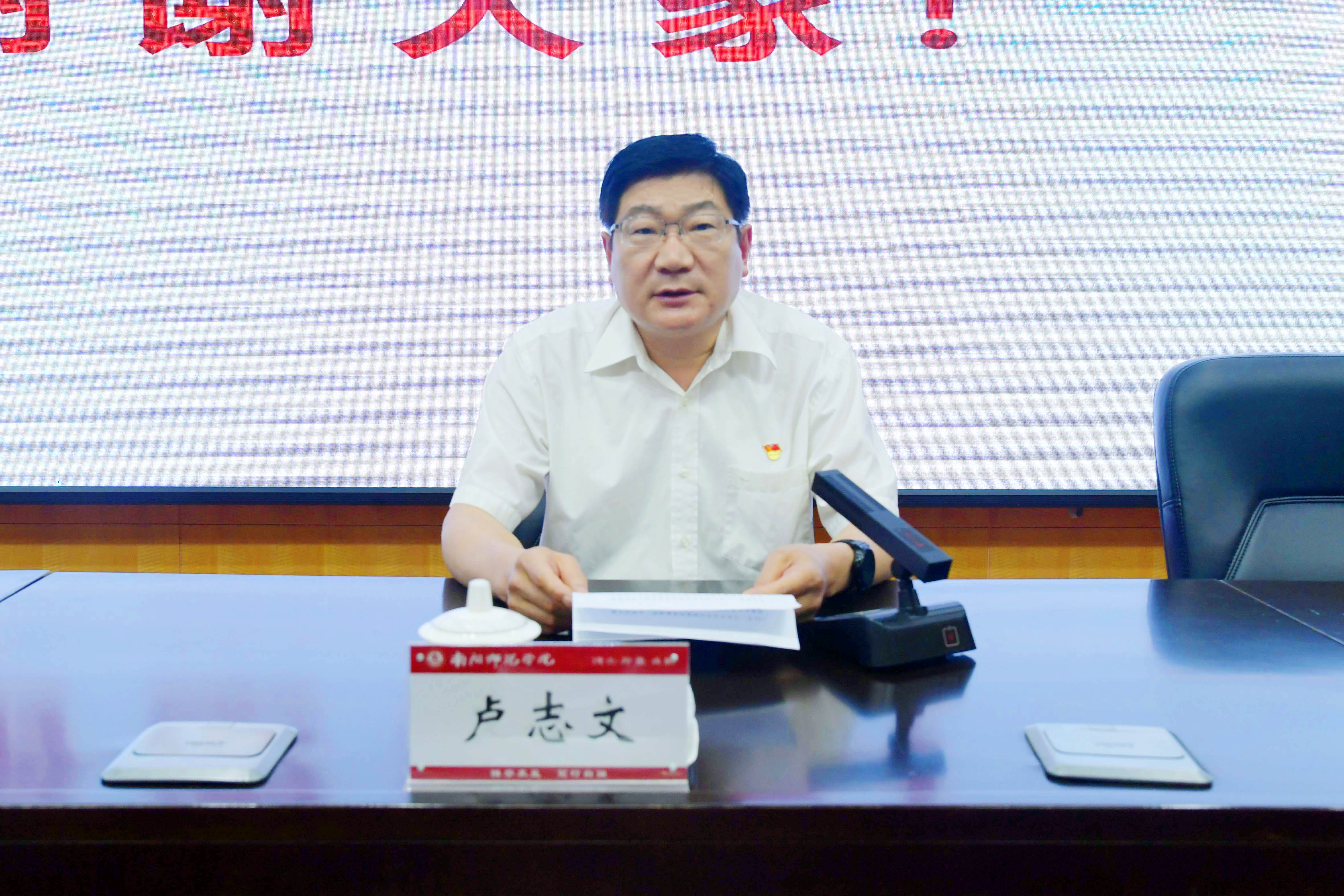 3.校党委书记卢志文讲话.jpg