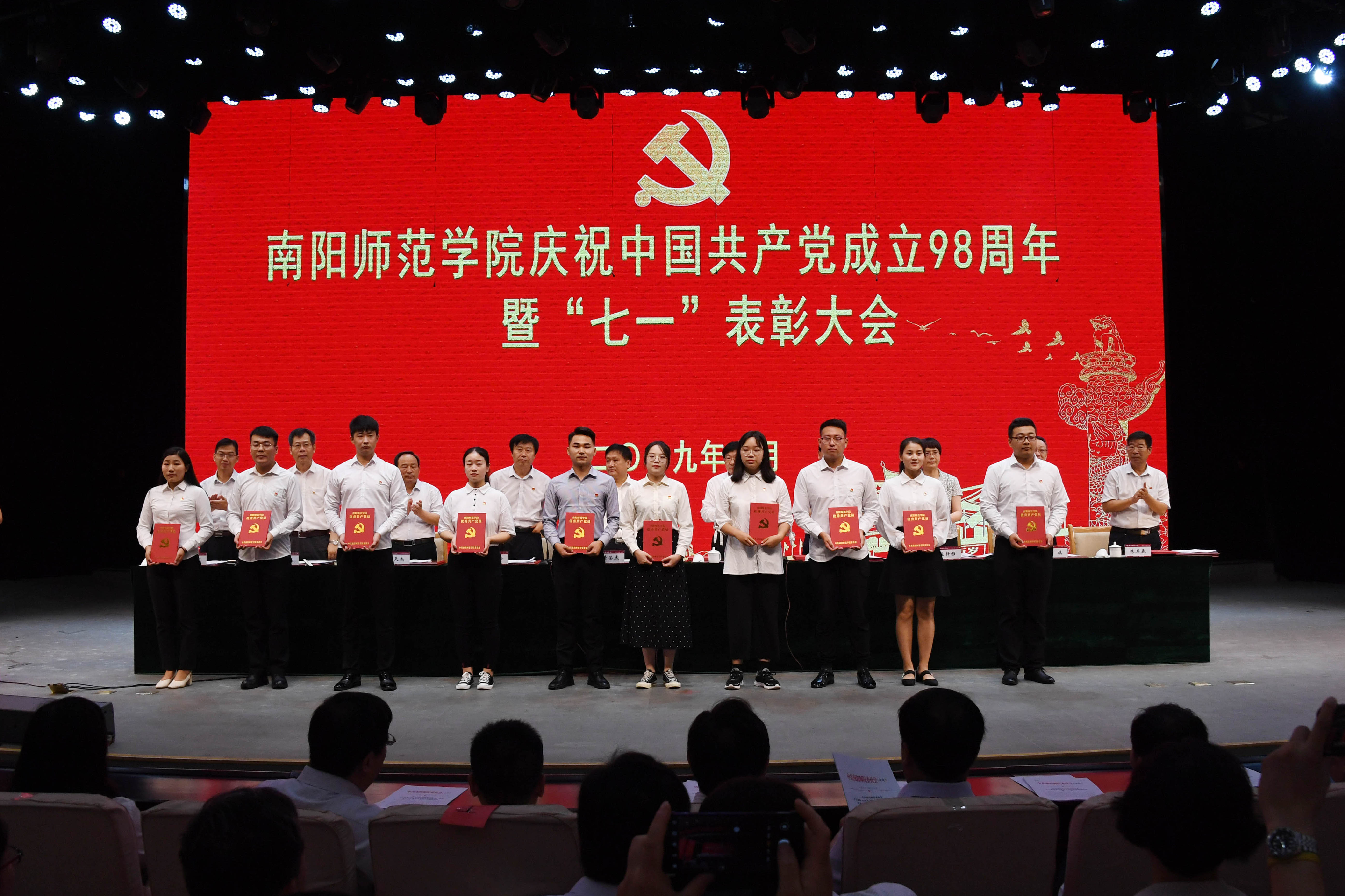 优秀党员代表领奖.jpg