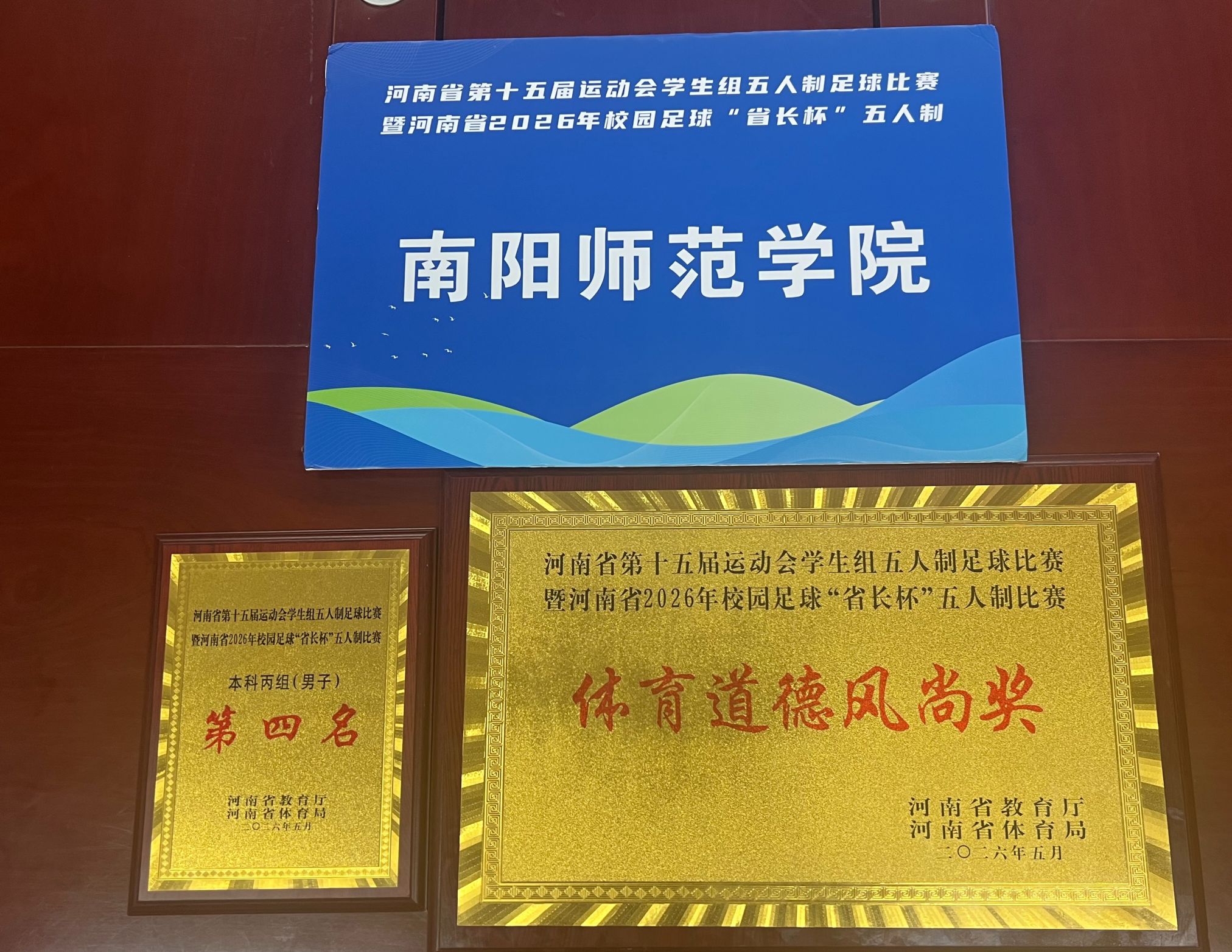 体院足球1.jpg