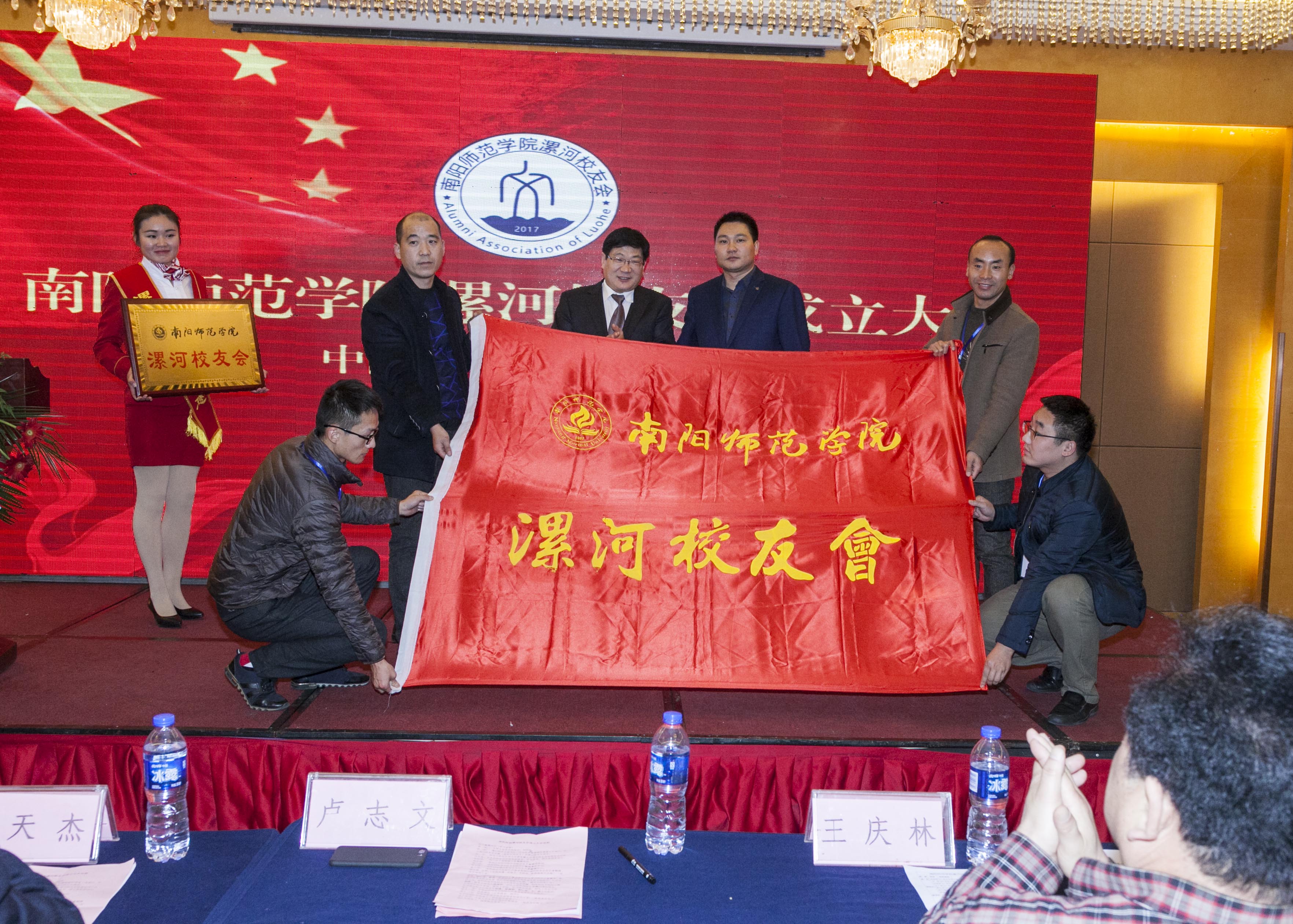 １.校长卢志文向漯河校友会授会旗.JPG