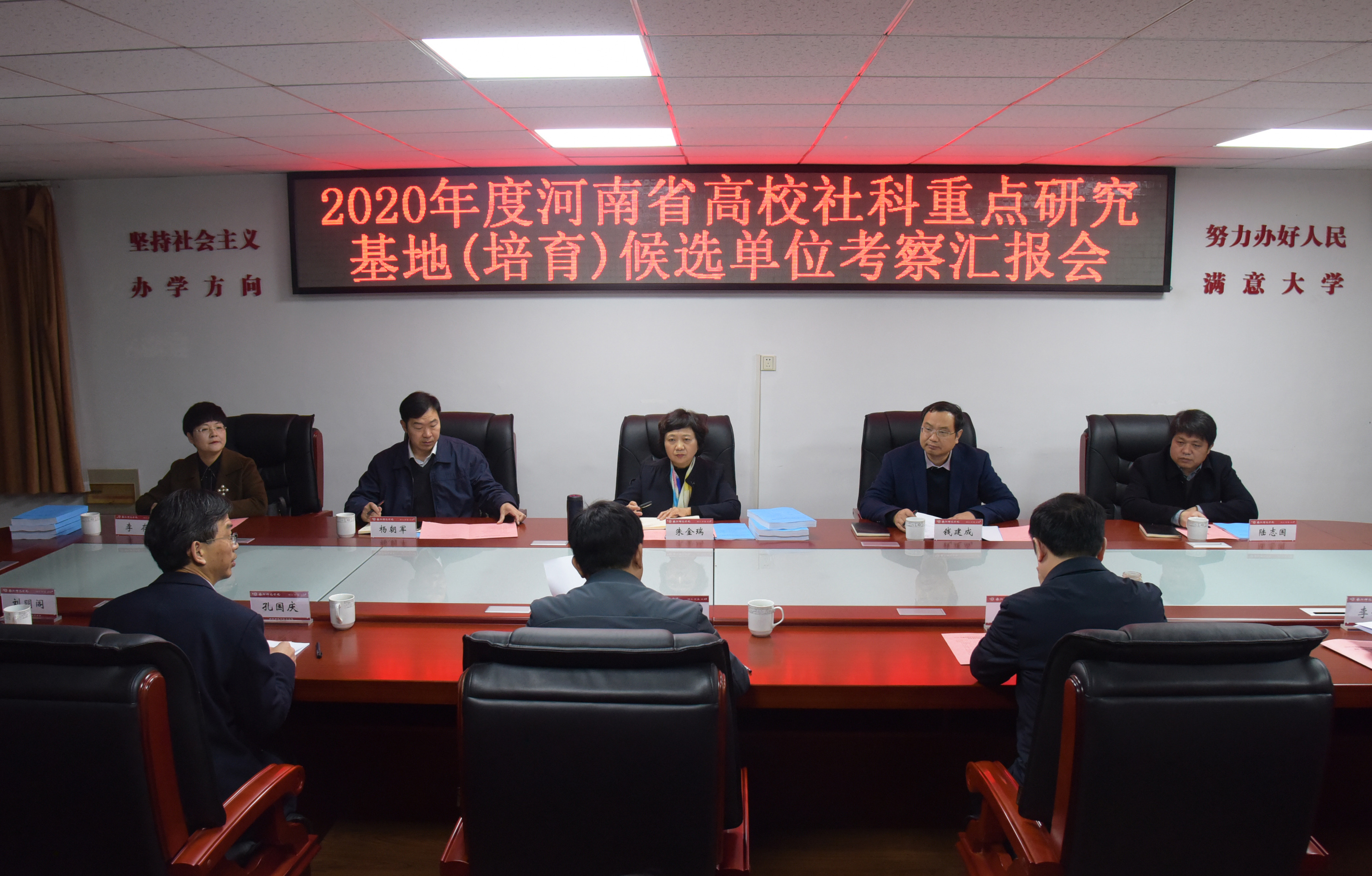 1考察汇报会现场.jpg