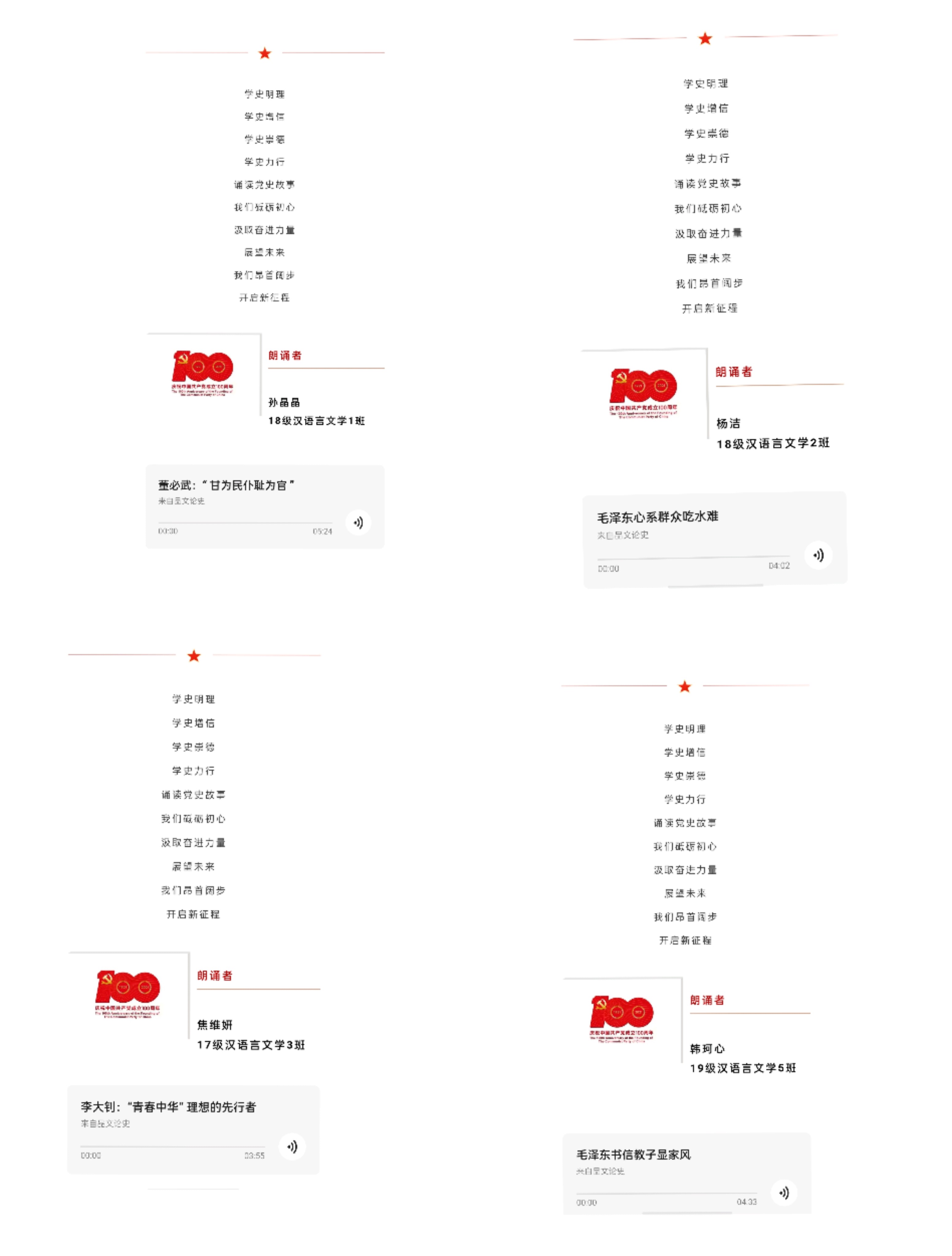 3.文学院开展百人百年微诵读活动.jpg