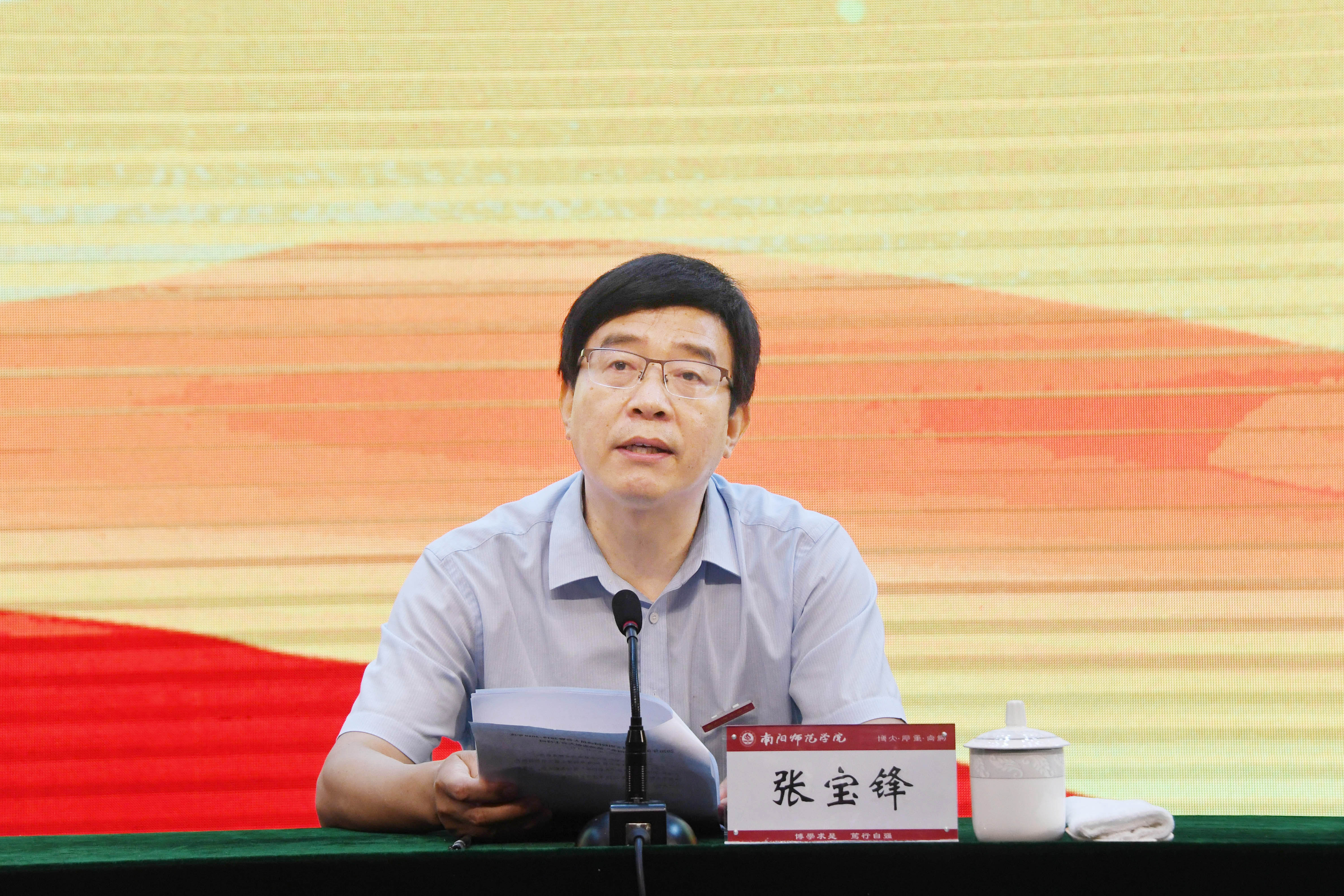 3校长张宝锋主持会议并讲话.jpg