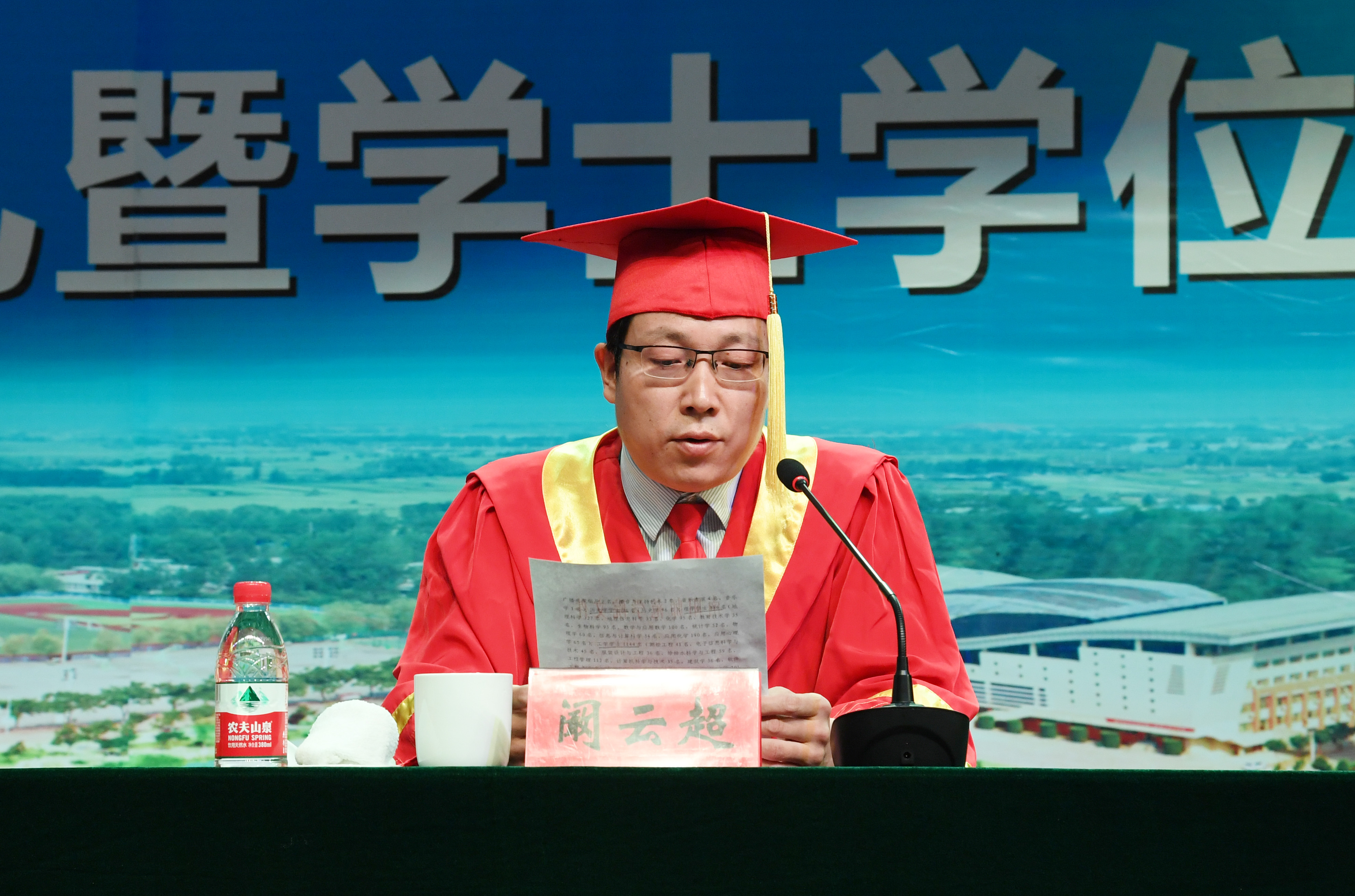 6副校长阚云超宣读《南阳师范学院关于授予2017届徐美宇等5862名普通本科毕业生学士学位的决定》.JPG