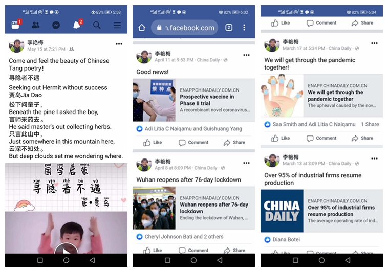 2李艳梅线上教国学 .jpg