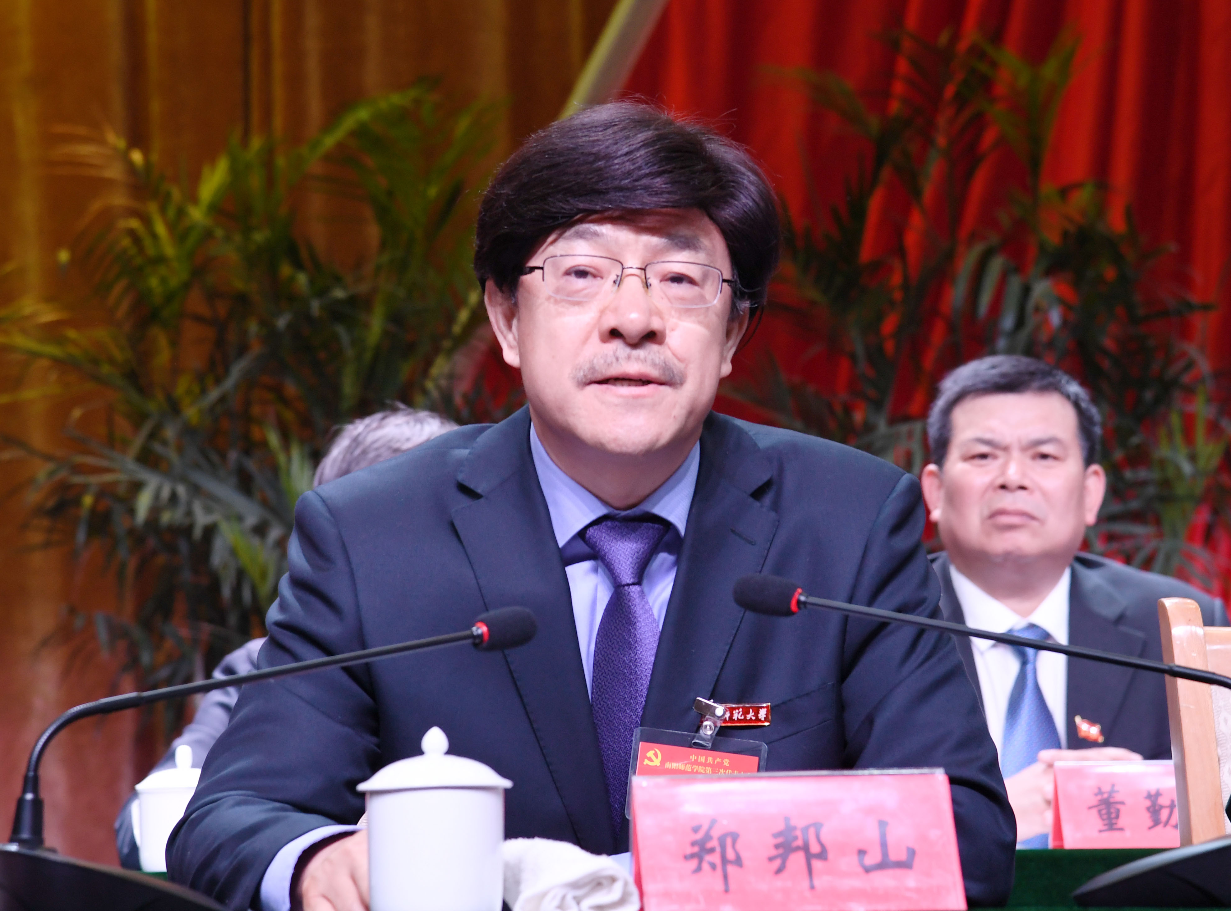 4河南师范大学党委书记郑邦山讲话.jpg