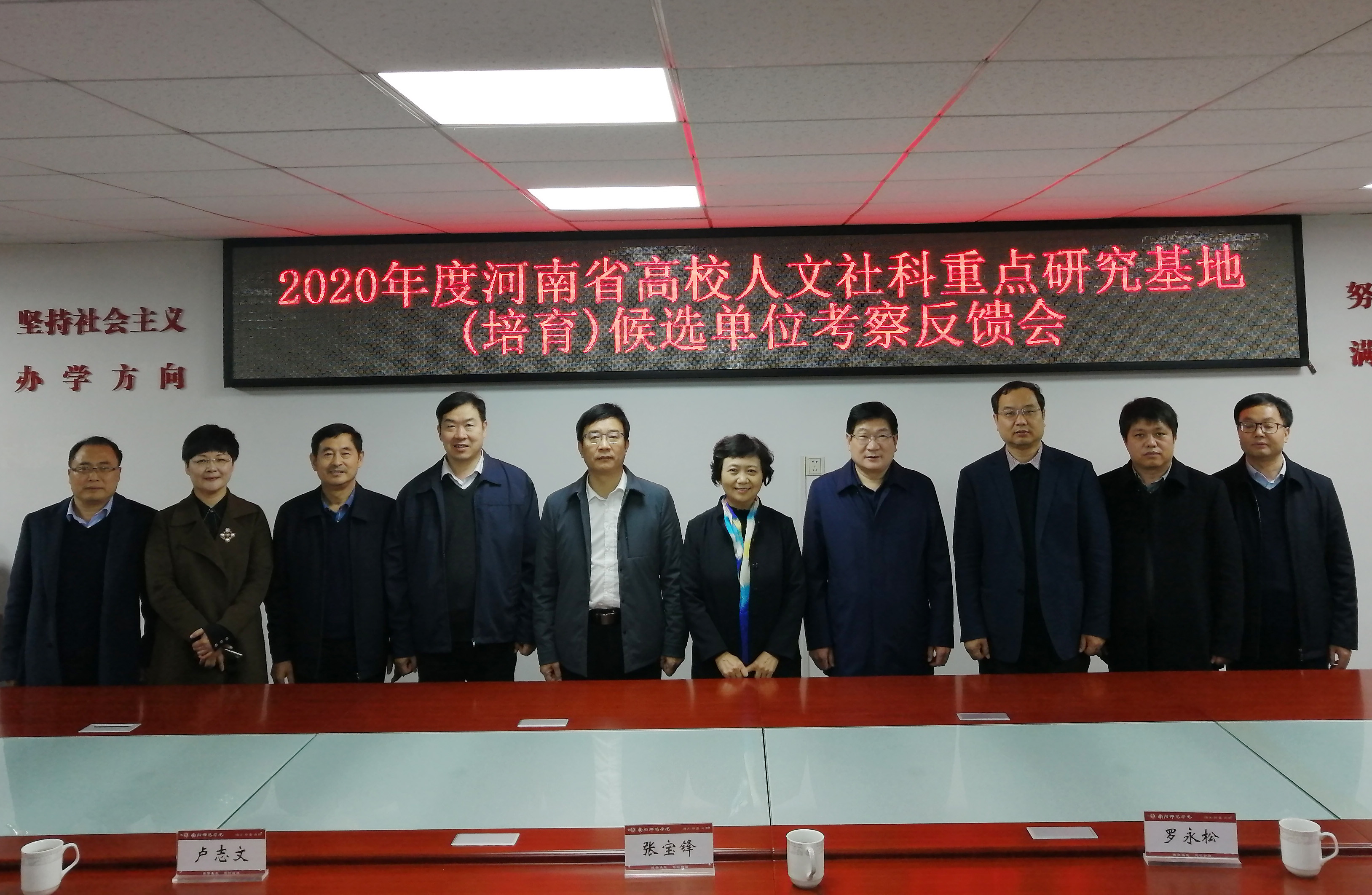 3考察反馈会现场.jpg