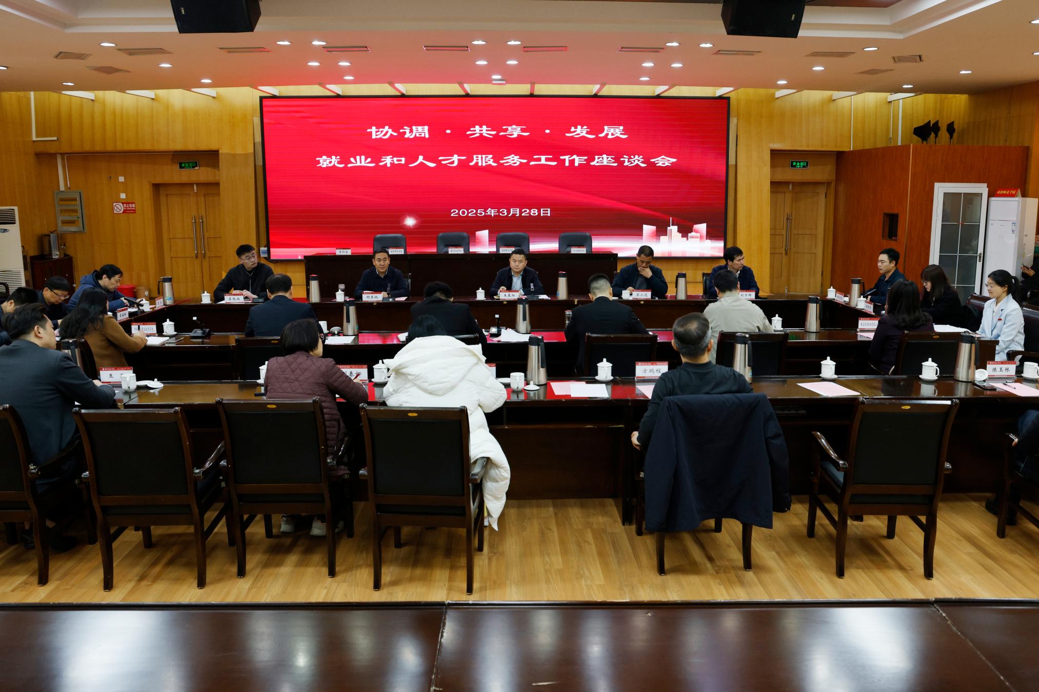 9就业和人才服务工作座谈会现场.JPG