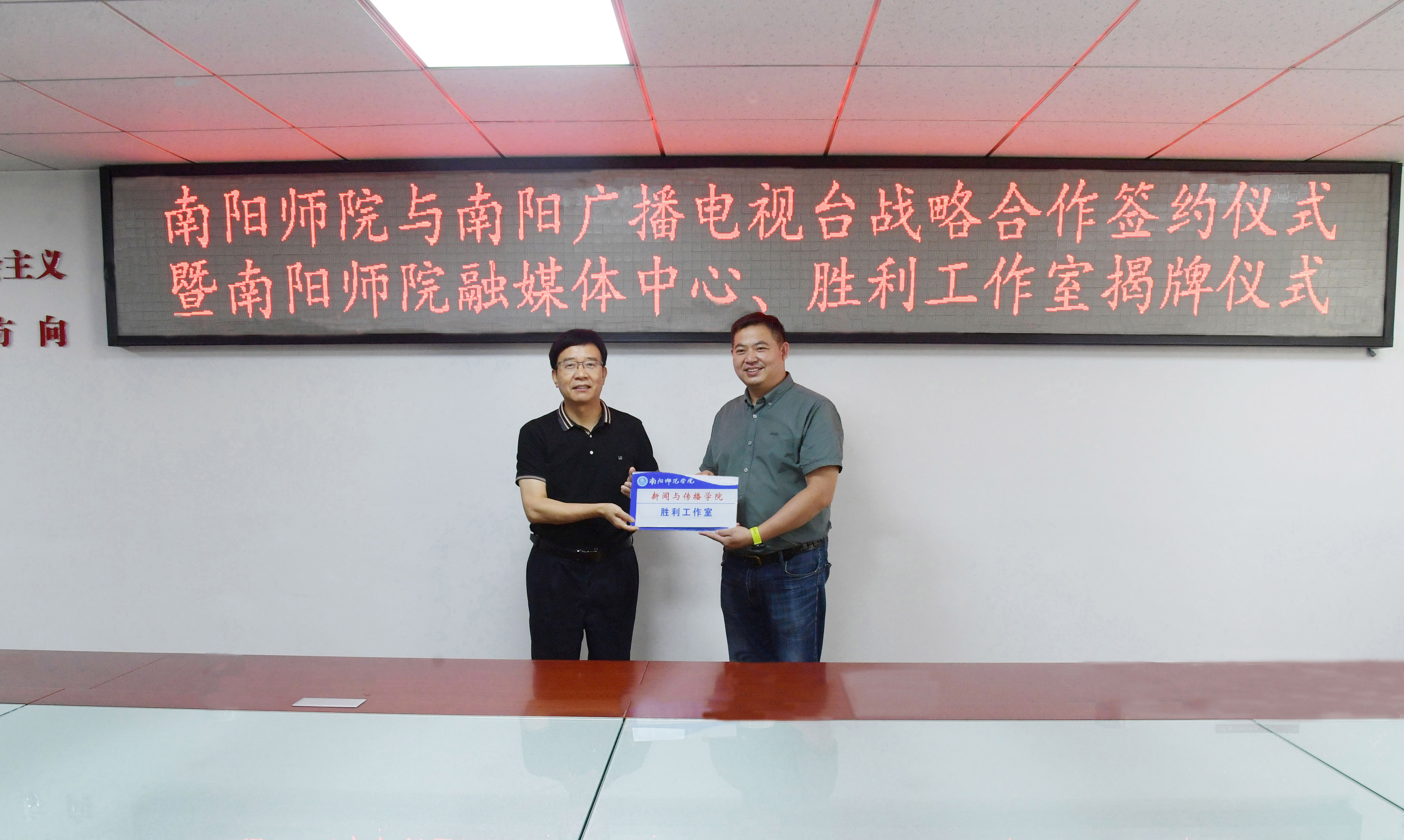 5.南阳师范学院校长张宝锋为胜利工作室授牌.jpg