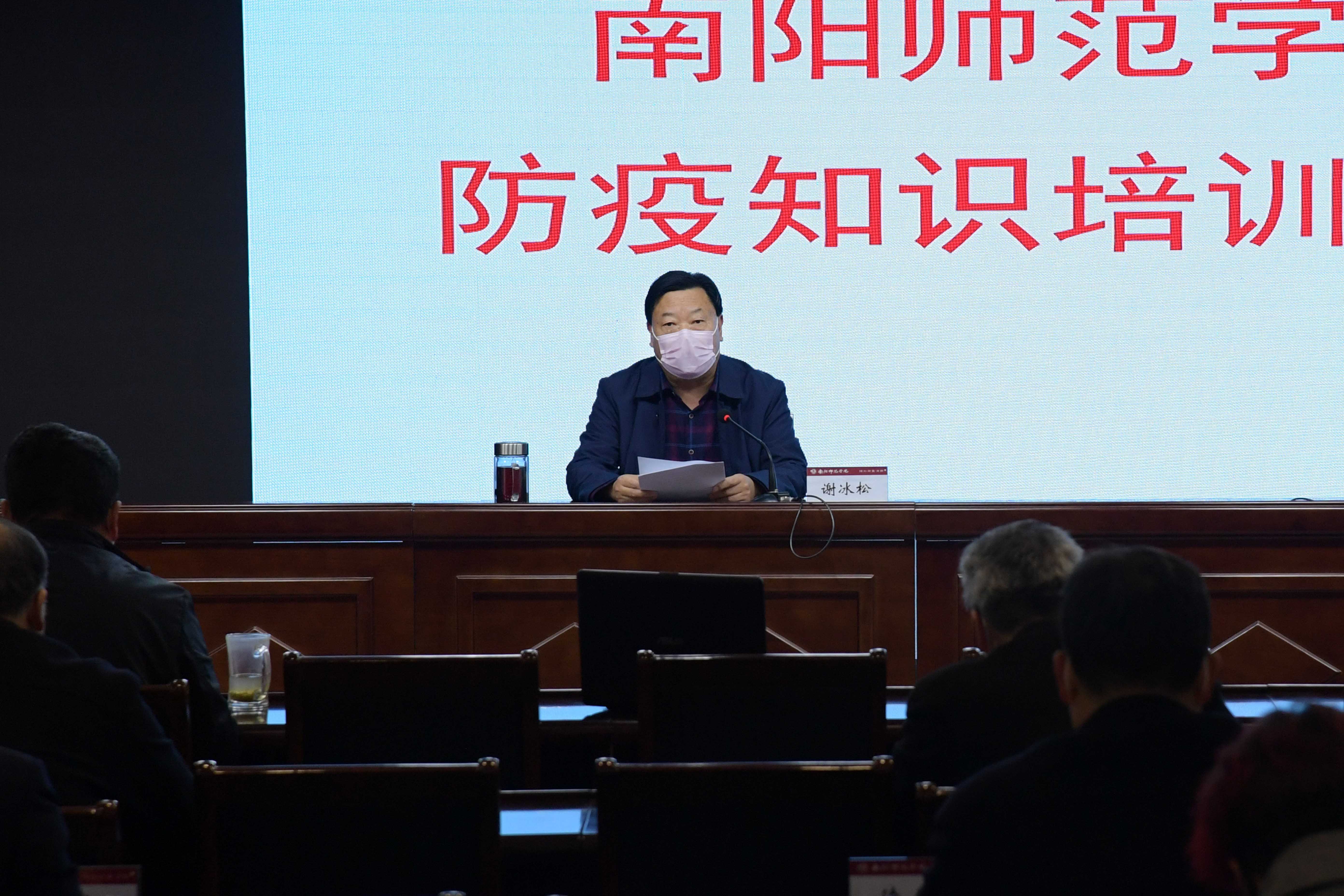 党委副书记谢冰松主持培训会.jpg