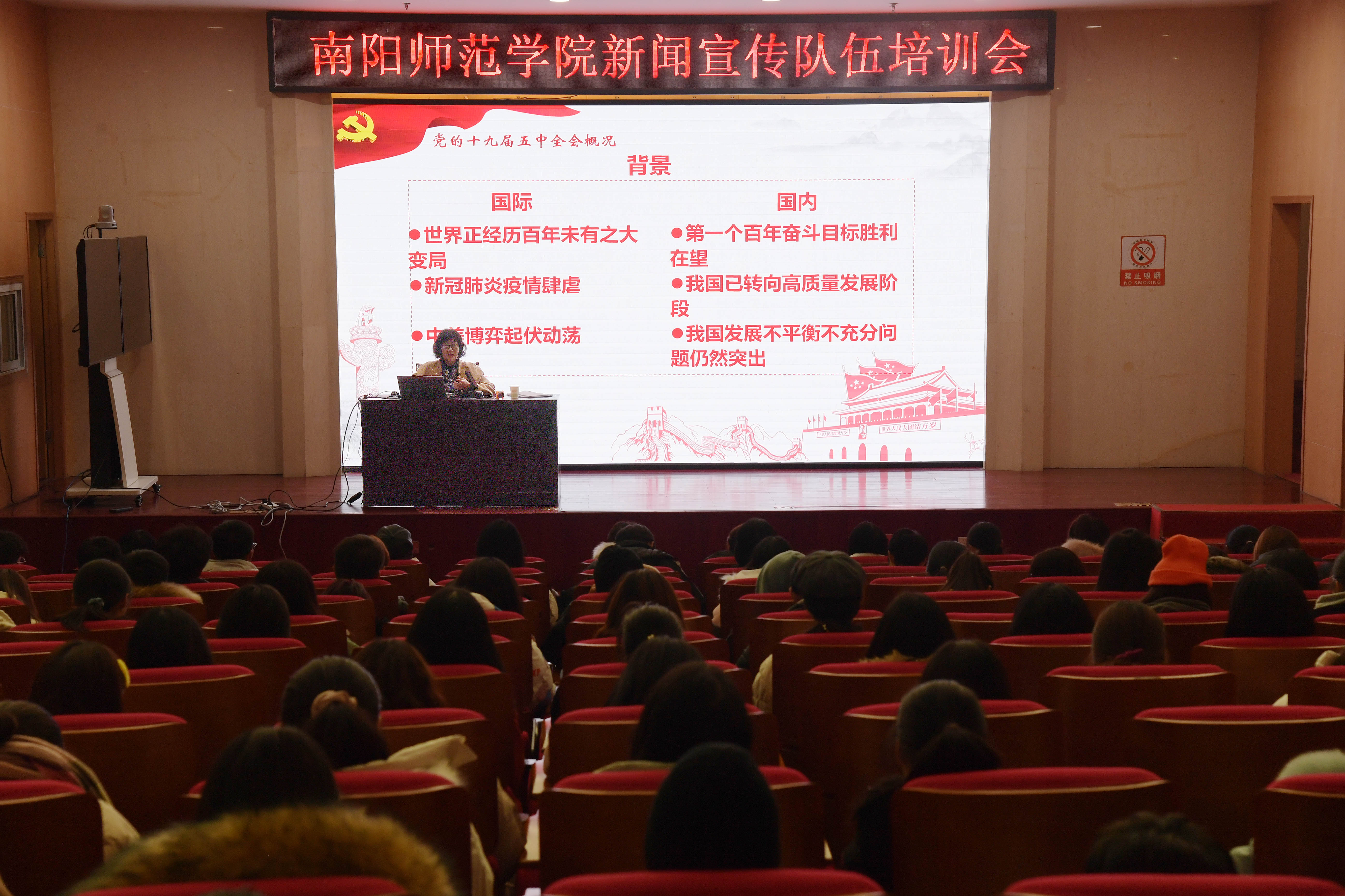 党委宣传部部长时树菁主讲.jpg
