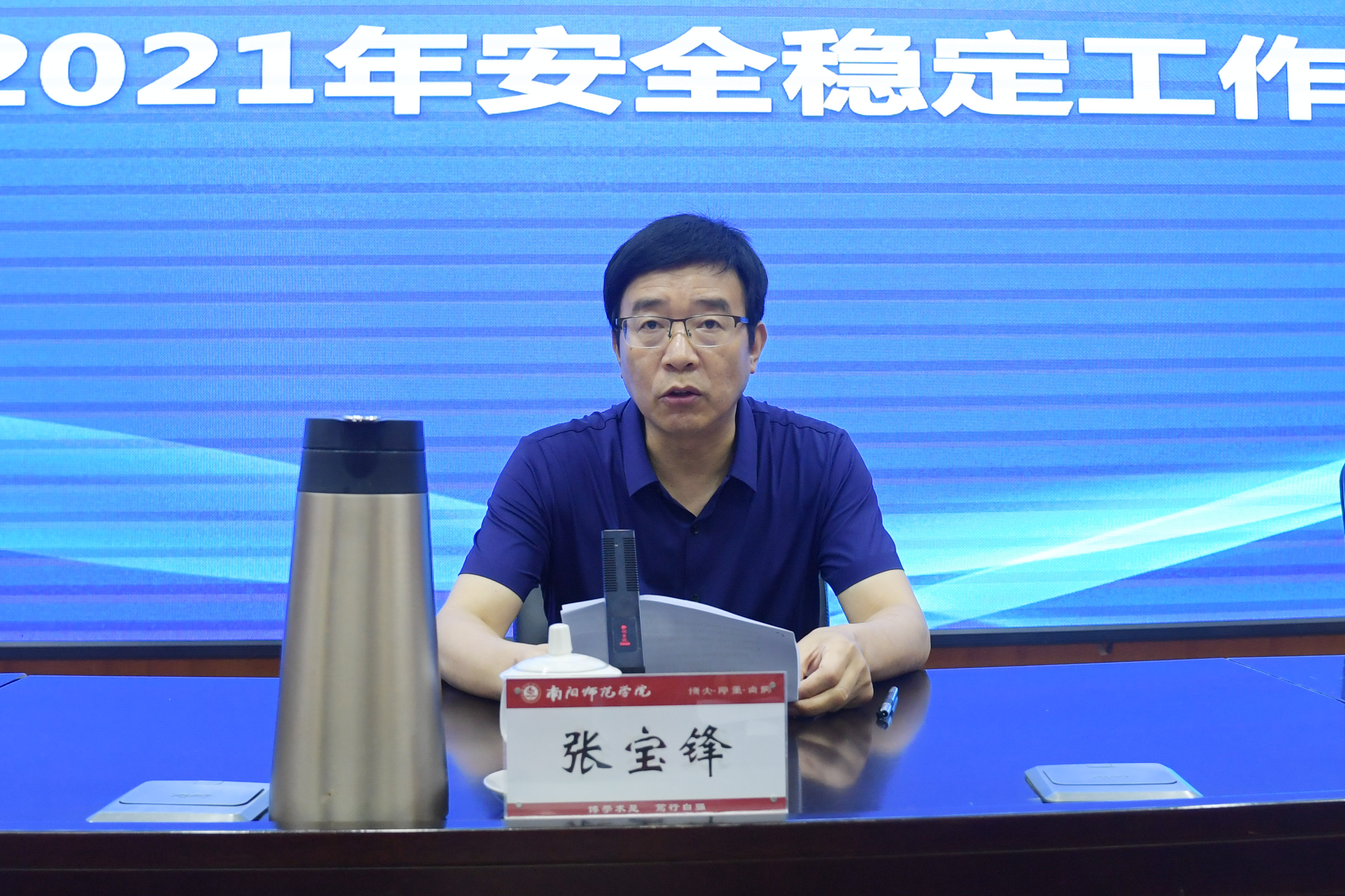 3.校长张宝锋讲话.jpg