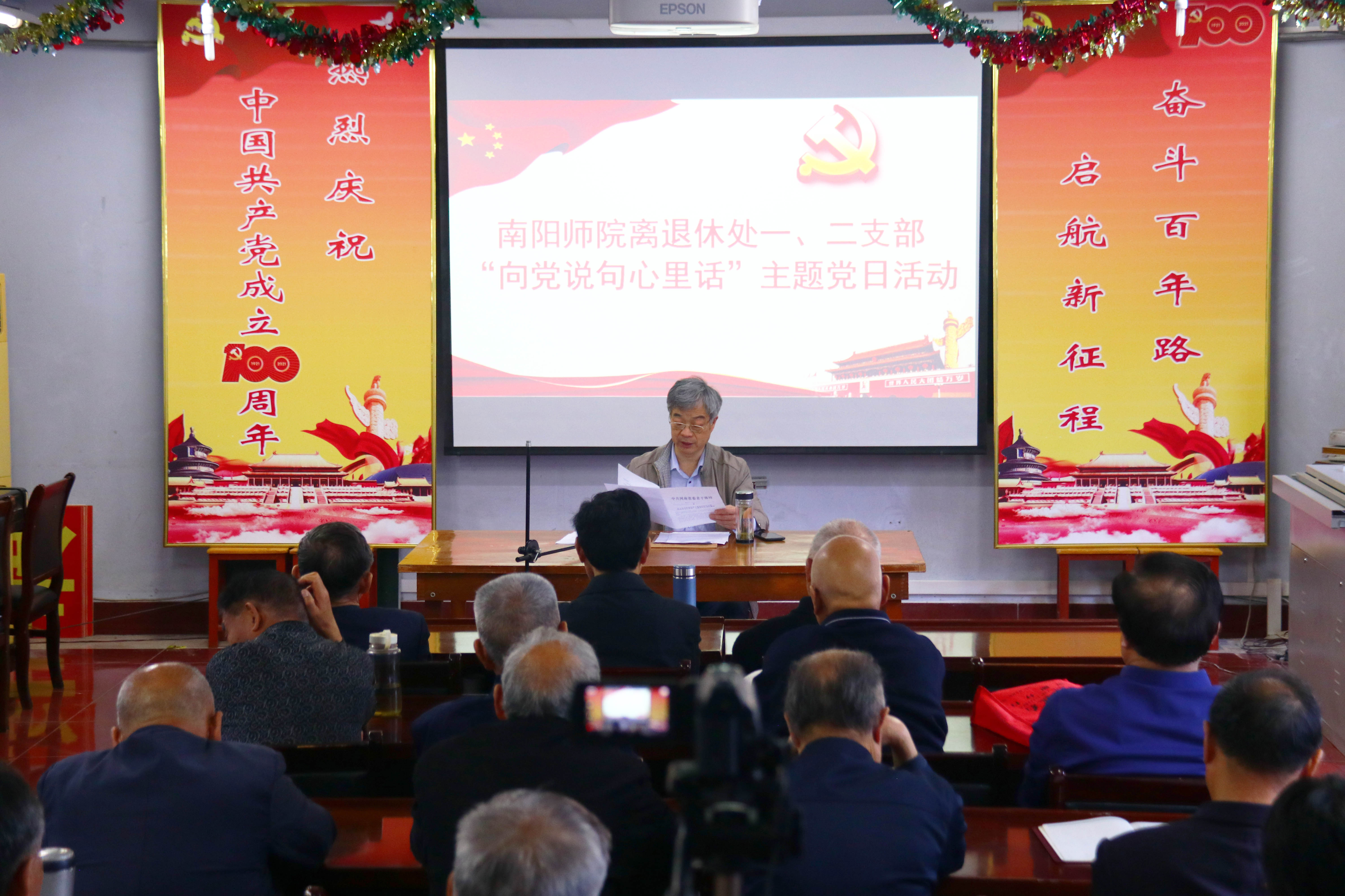 1.支部书记上党课.JPG