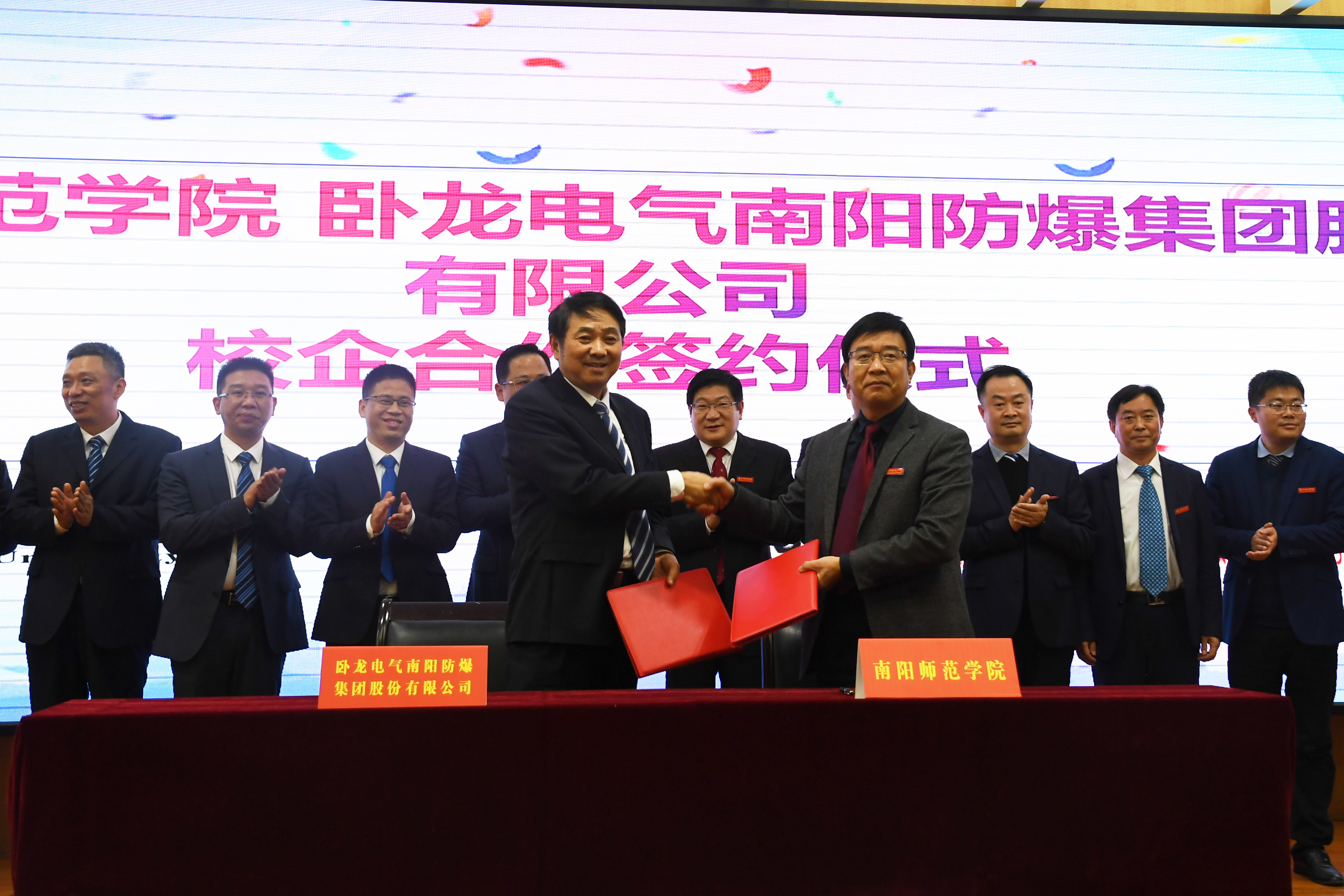 5张宝锋和白照昊分别代表南阳师范学院和卧龙电气南阳防爆集团签署校企合作协议.jpg