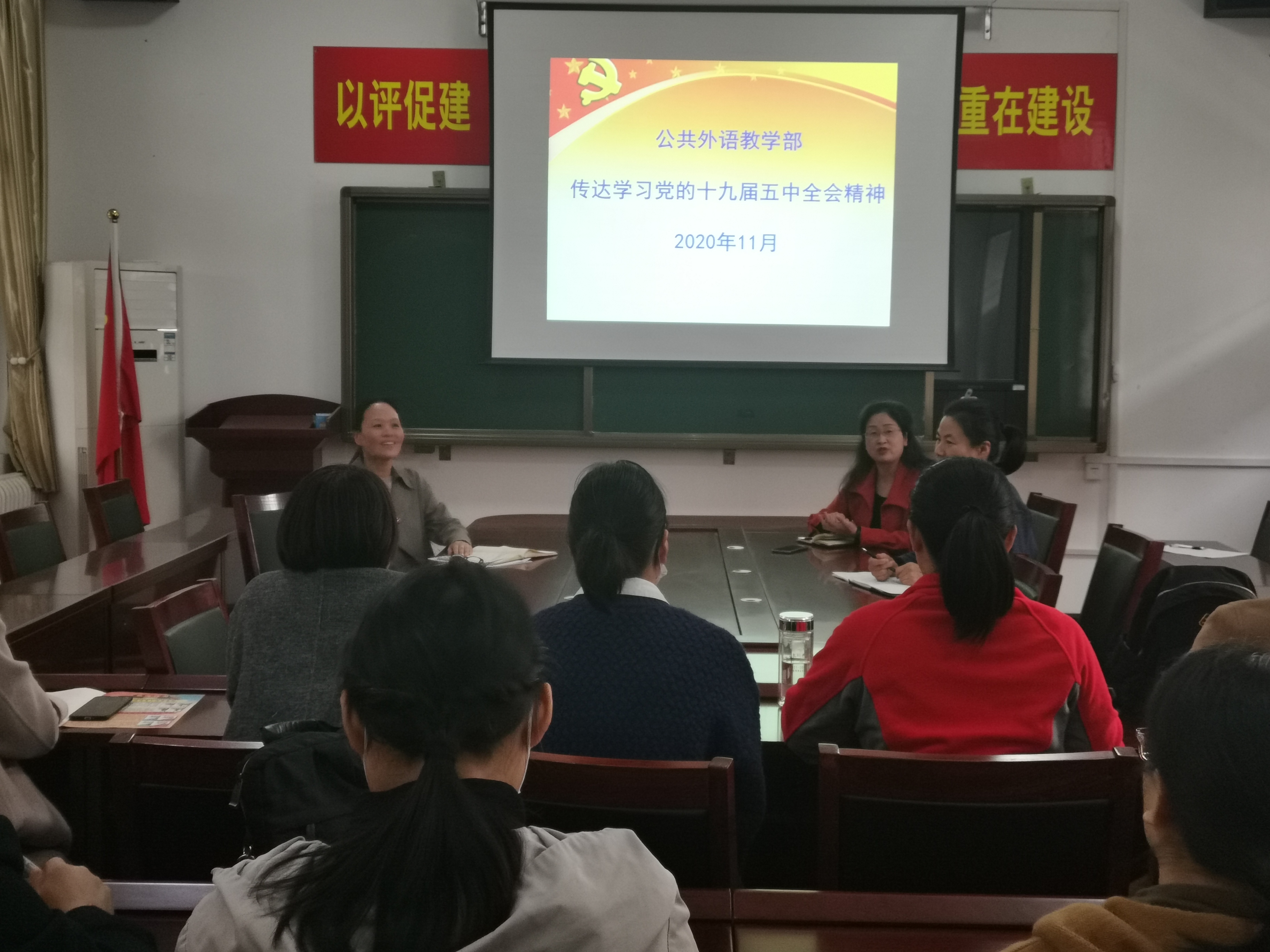 公共外语教学部召开传达学习党的十九届五中全会精神专题会议.jpg