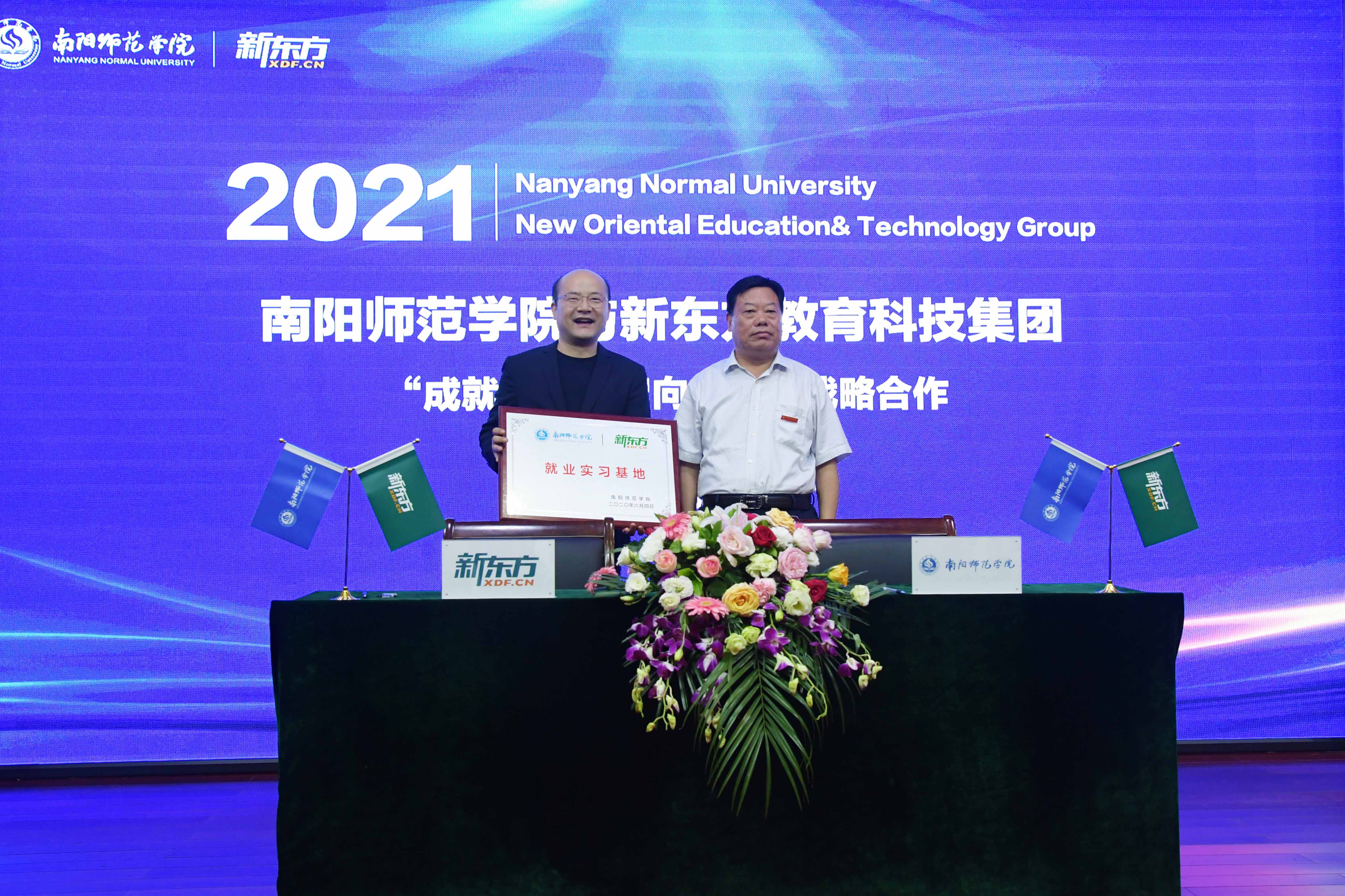 3.我校向新东方教育科技集团颁发颁发就业实习基地牌匾.JPG