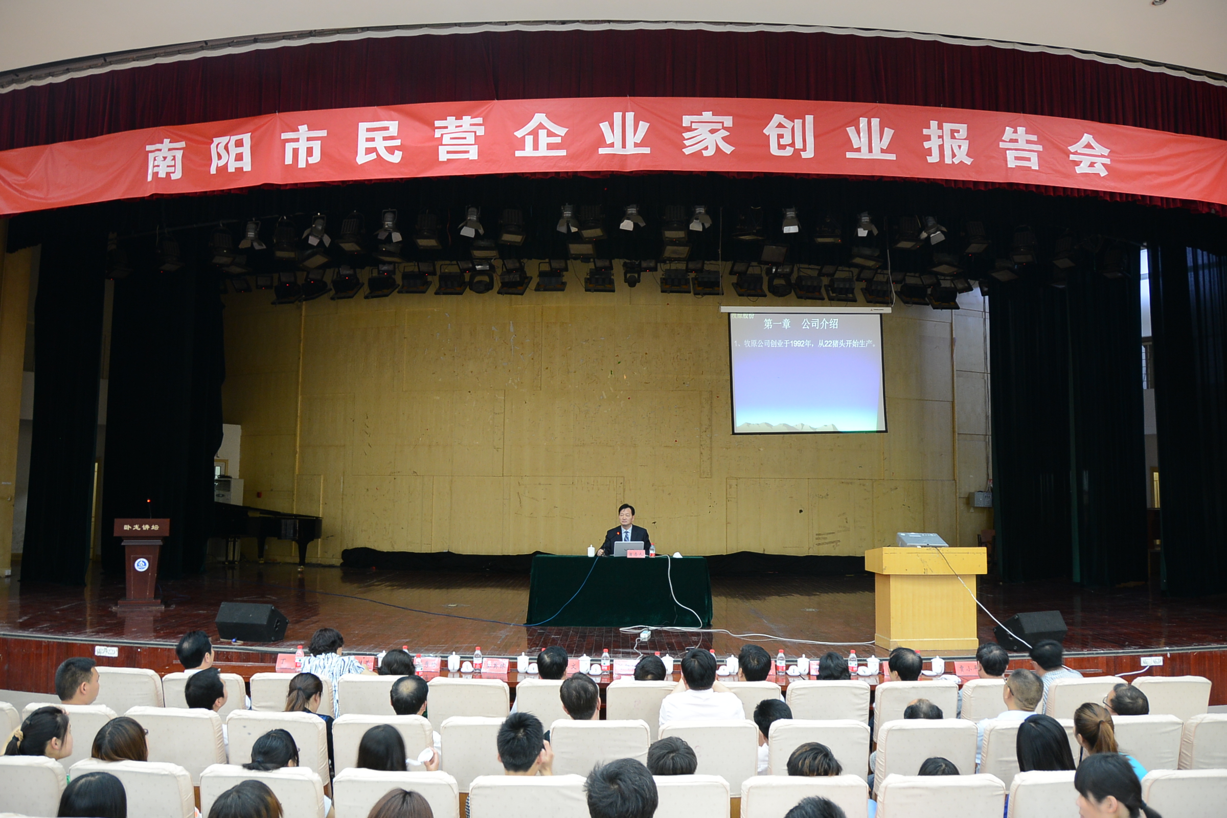 1报告会现场.jpg