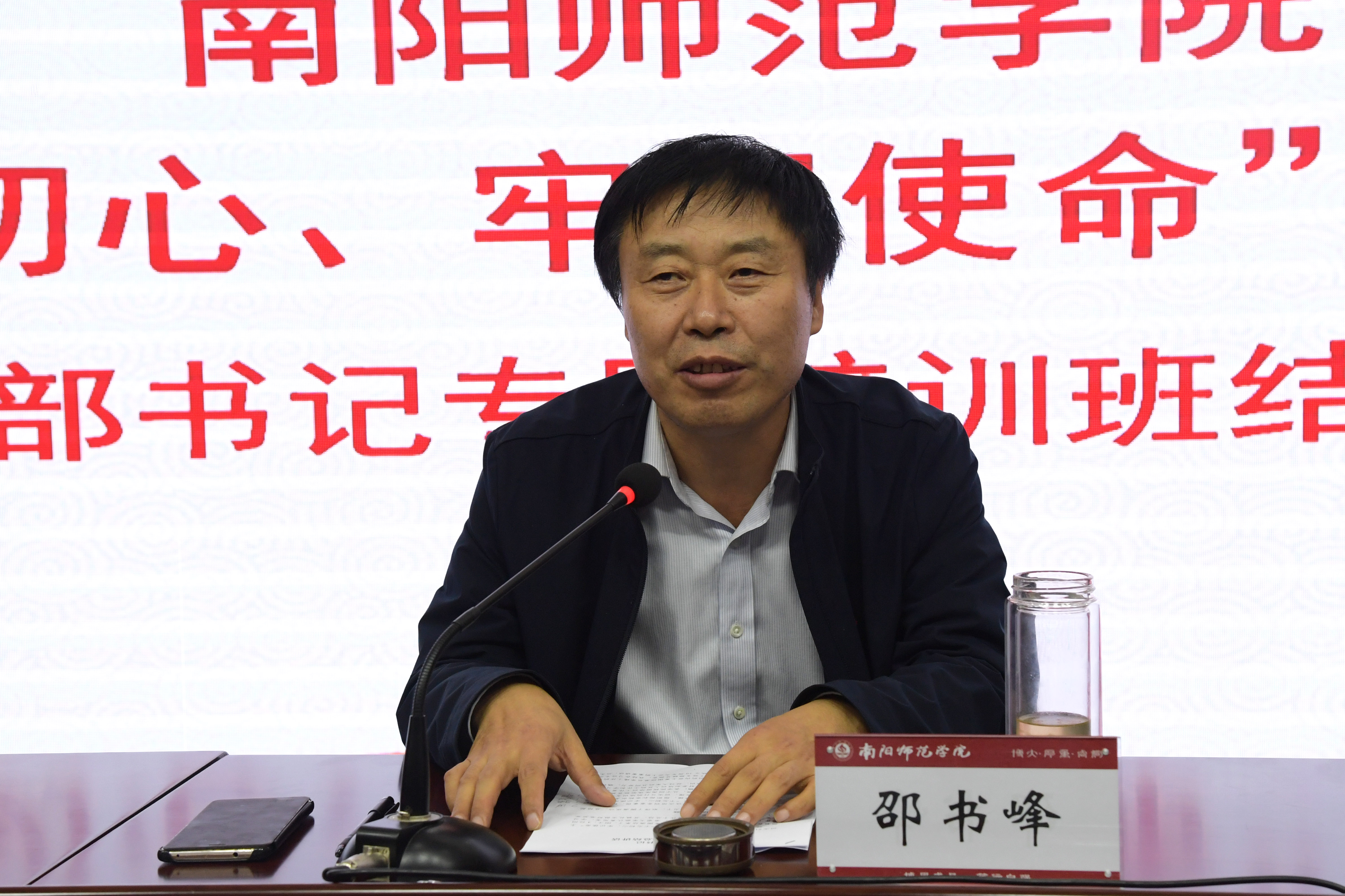 2党委副书记邵书峰出席结班仪式并讲话.jpg