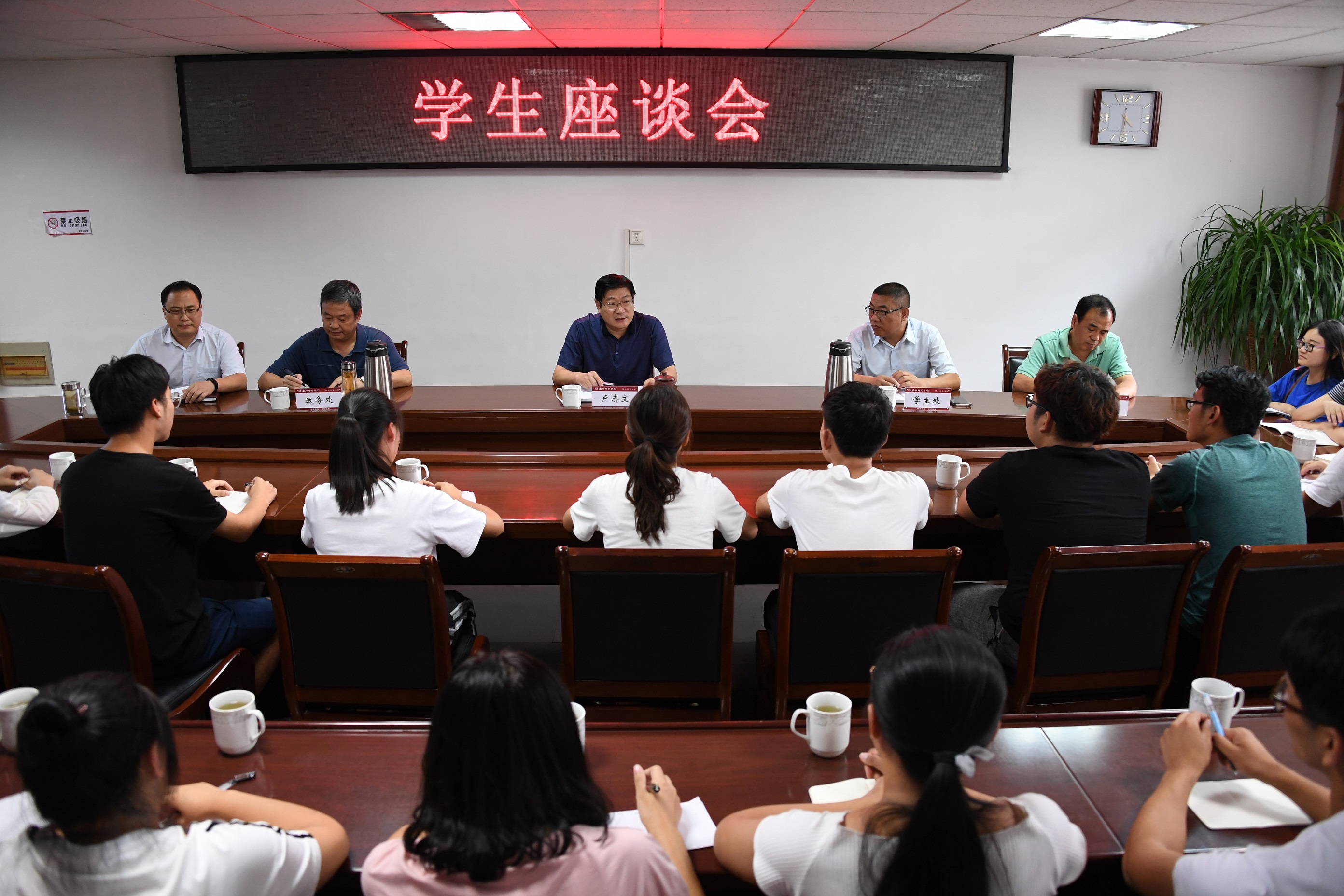 卢志文校长召开学生座谈会.JPG