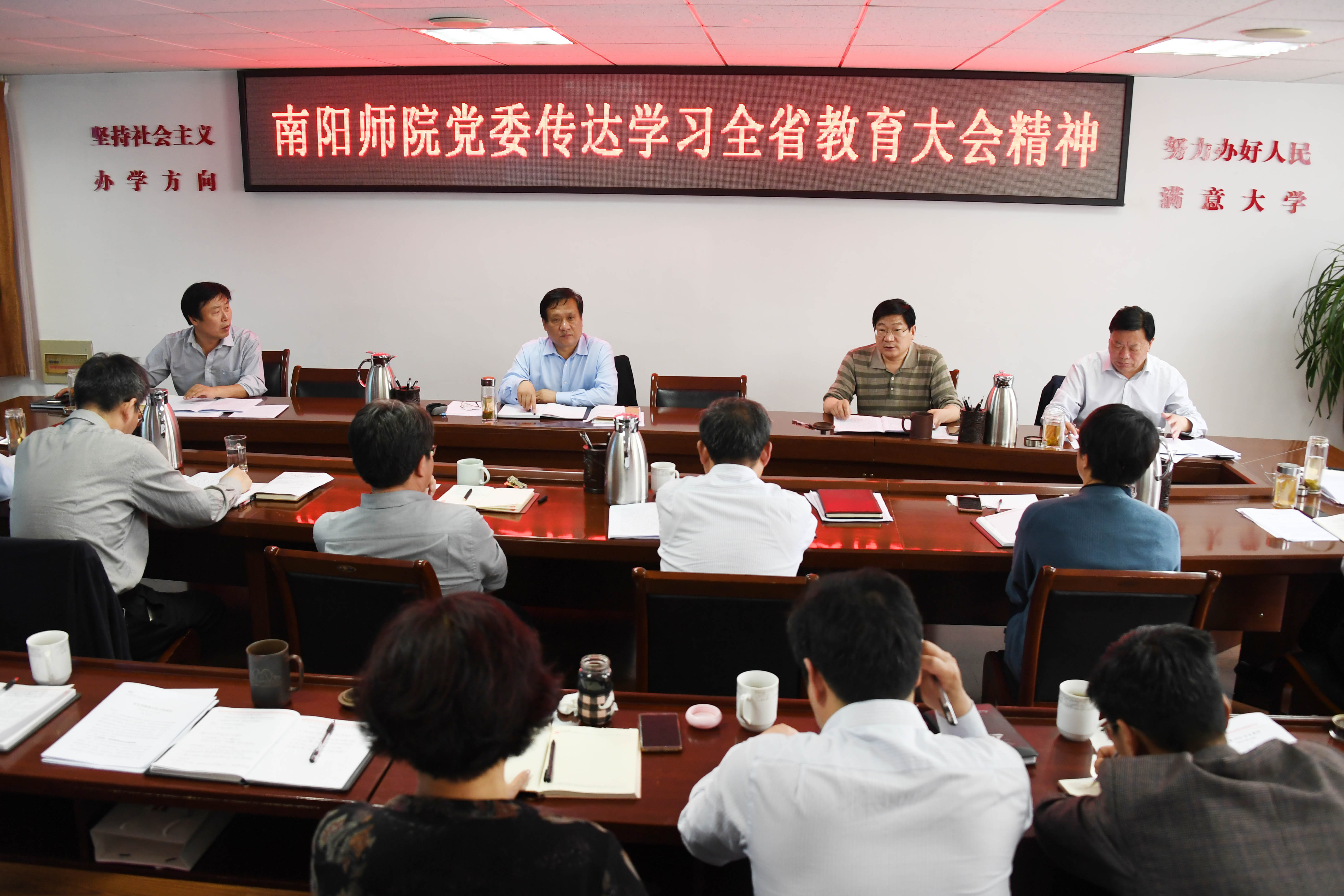 2校长卢志文传达全省教育大会的主要内容与精神.jpg