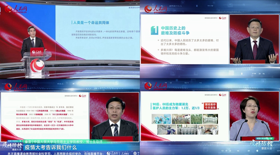 1艾四林、王炳林、秦宣和冯秀军四位教授授课.jpg