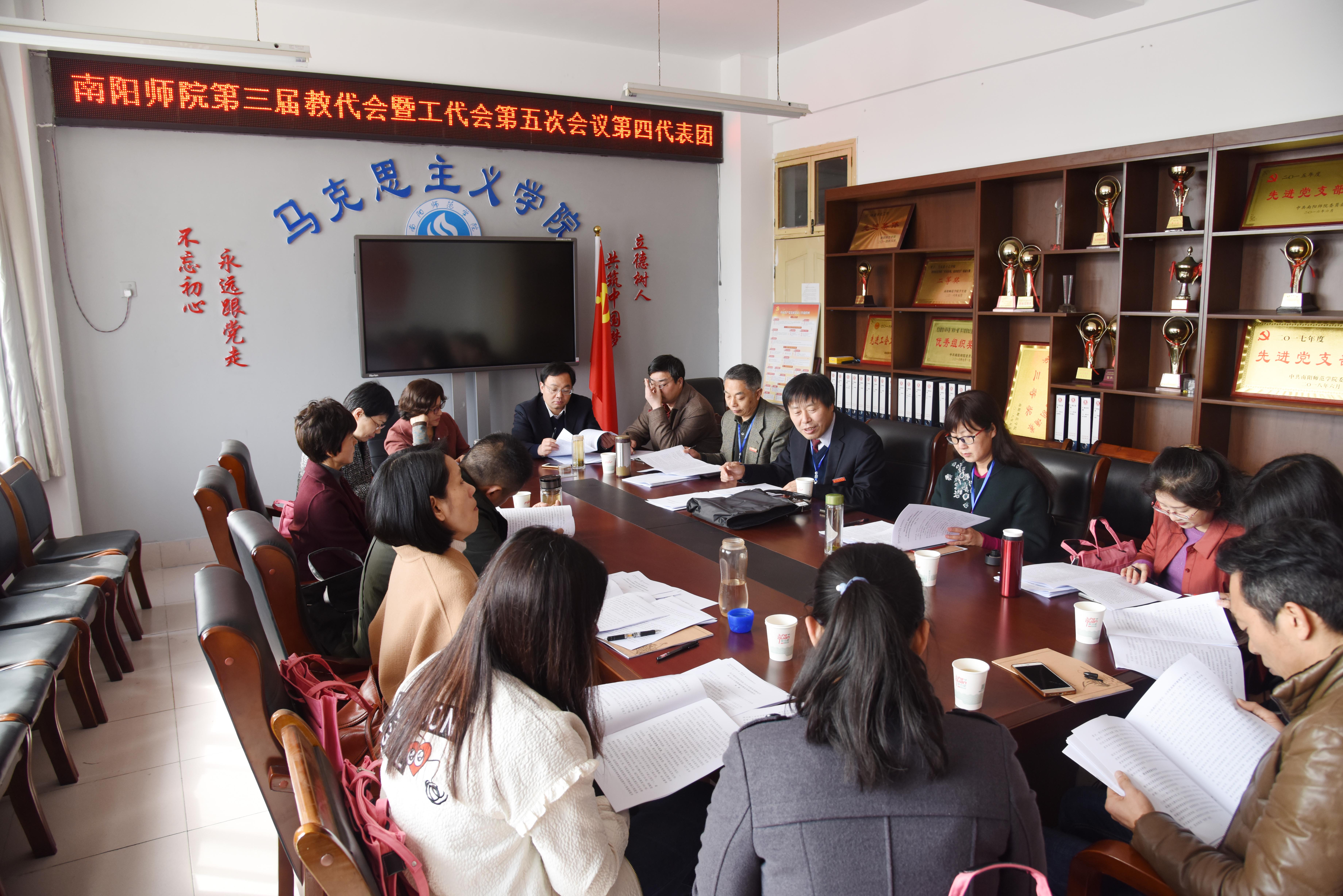 10第四代表团分团讨论.JPG