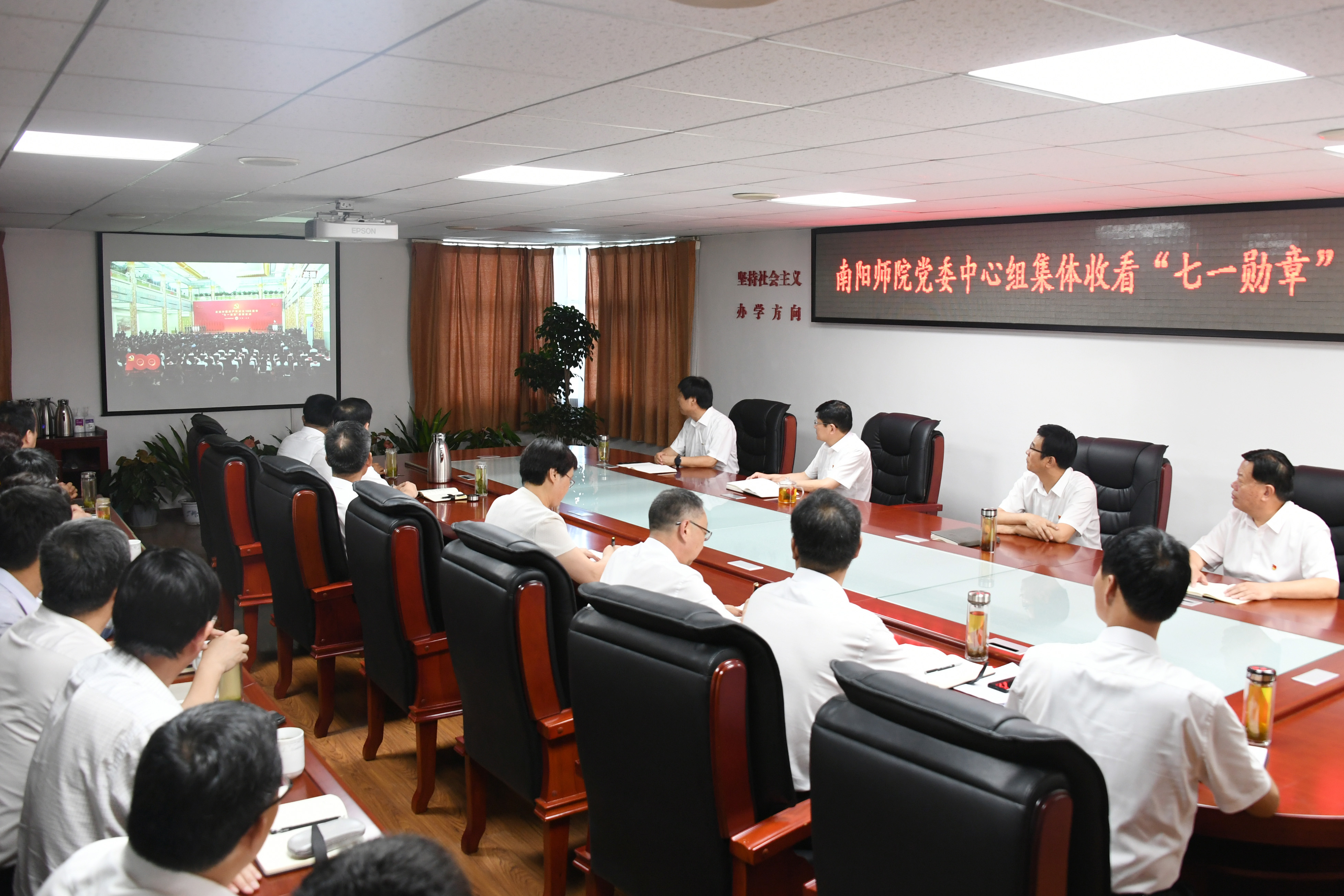 2.校党委理论学习中心组集体收看“七一勋章”颁授仪式直播.jpg