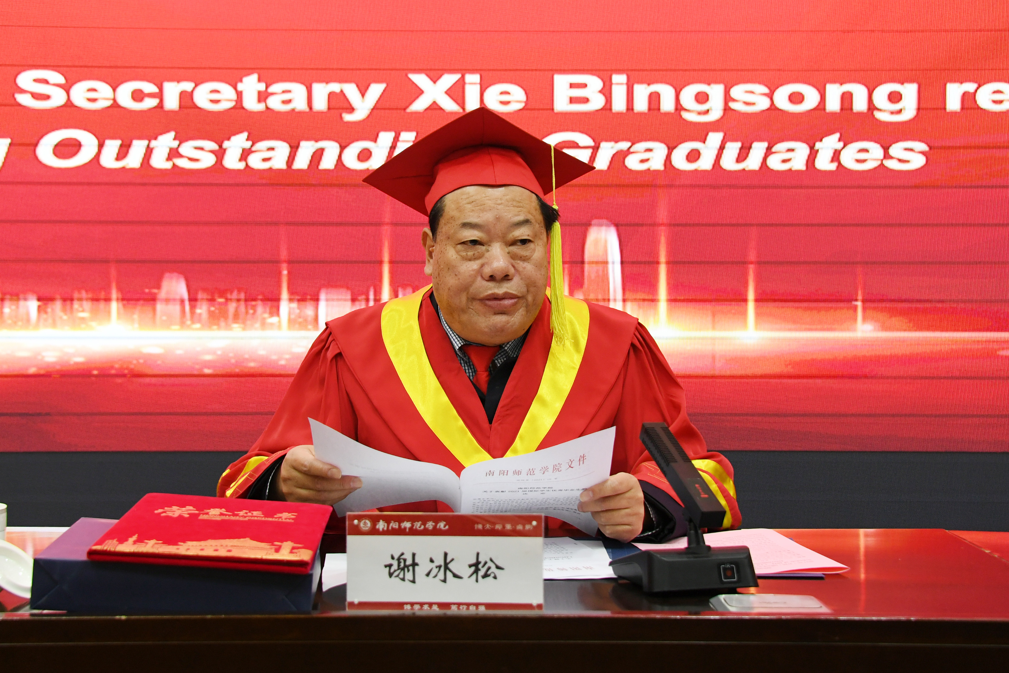 4校党委副书记谢冰松宣读《南阳师范学院关于表彰2021届国际学生优秀毕业生的决定》.jpg