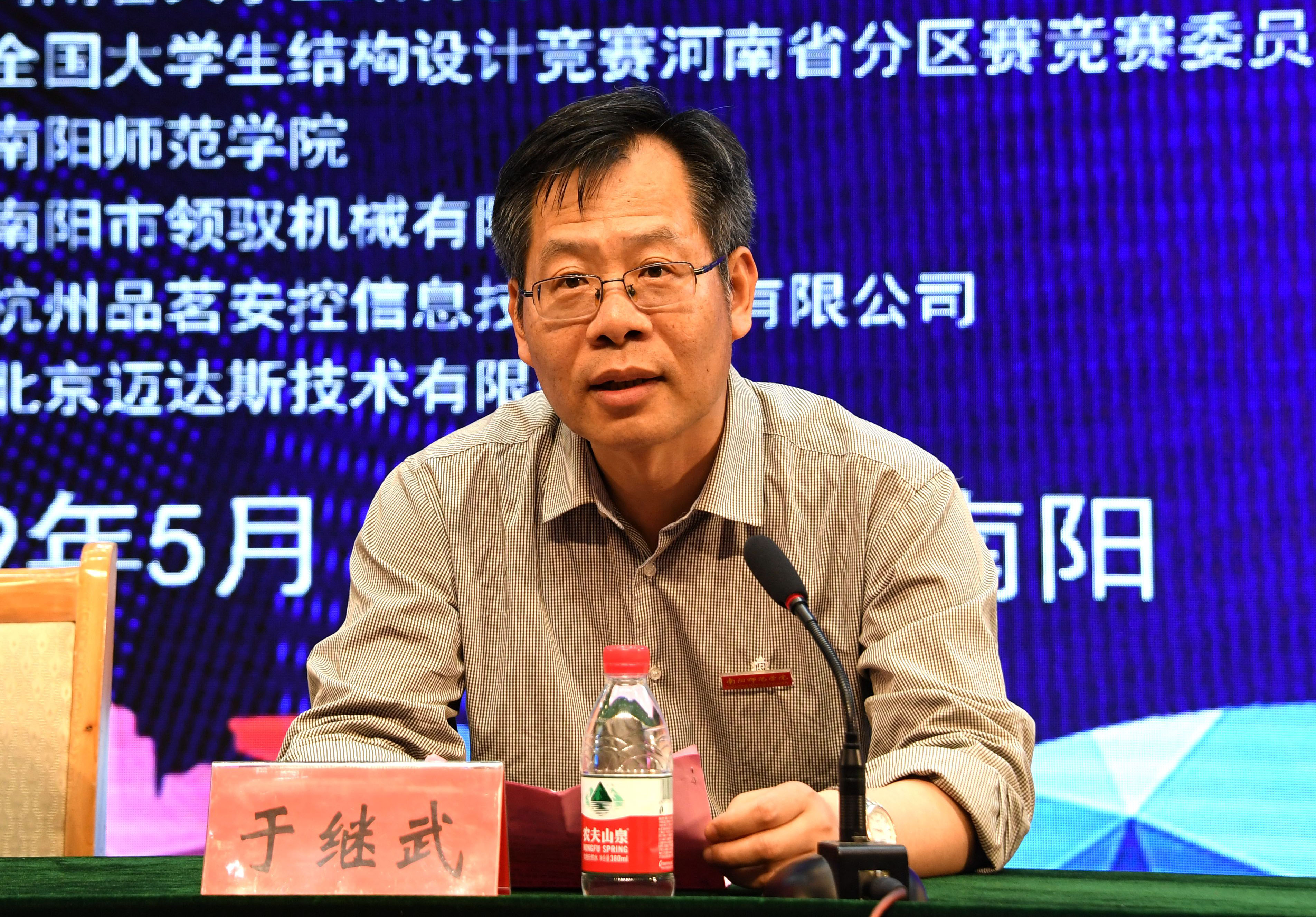 2南阳师范学院纪委书记于继武出席大赛开幕式并致欢迎辞.jpg