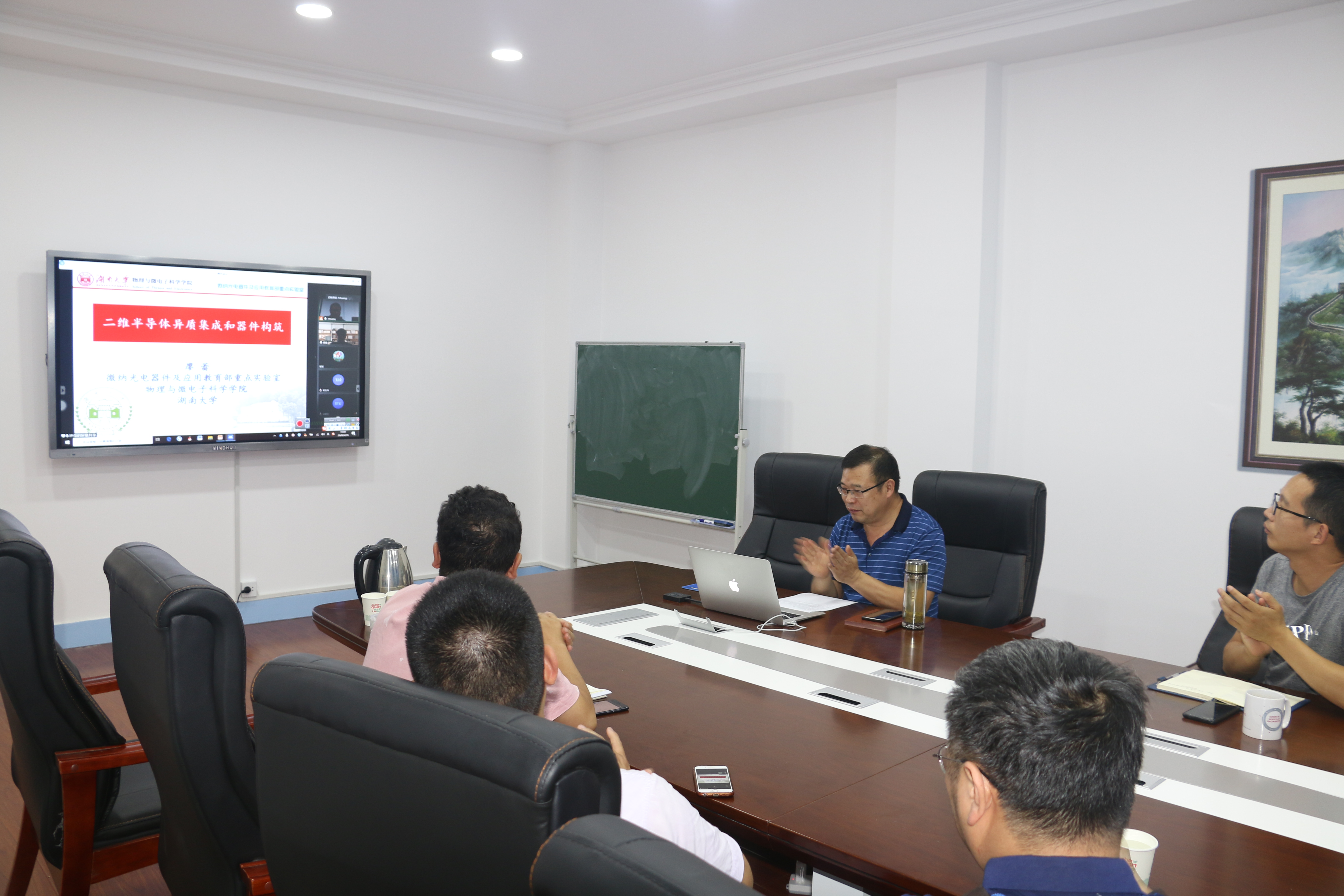 湖南大学博士生导师廖蕾教授网络学术报告会.JPG